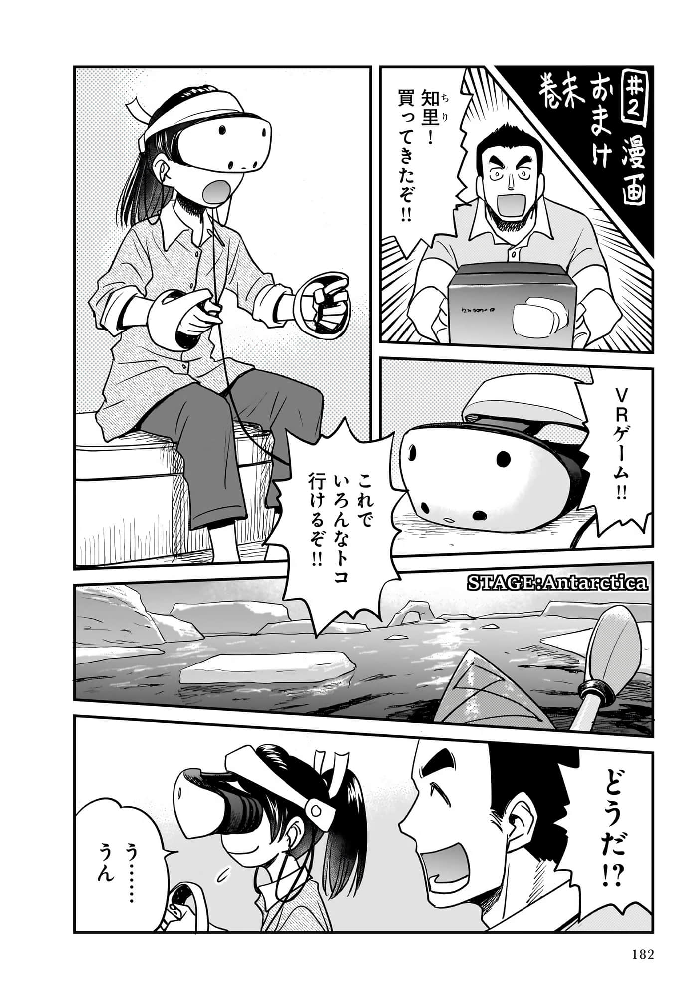 Page 184
