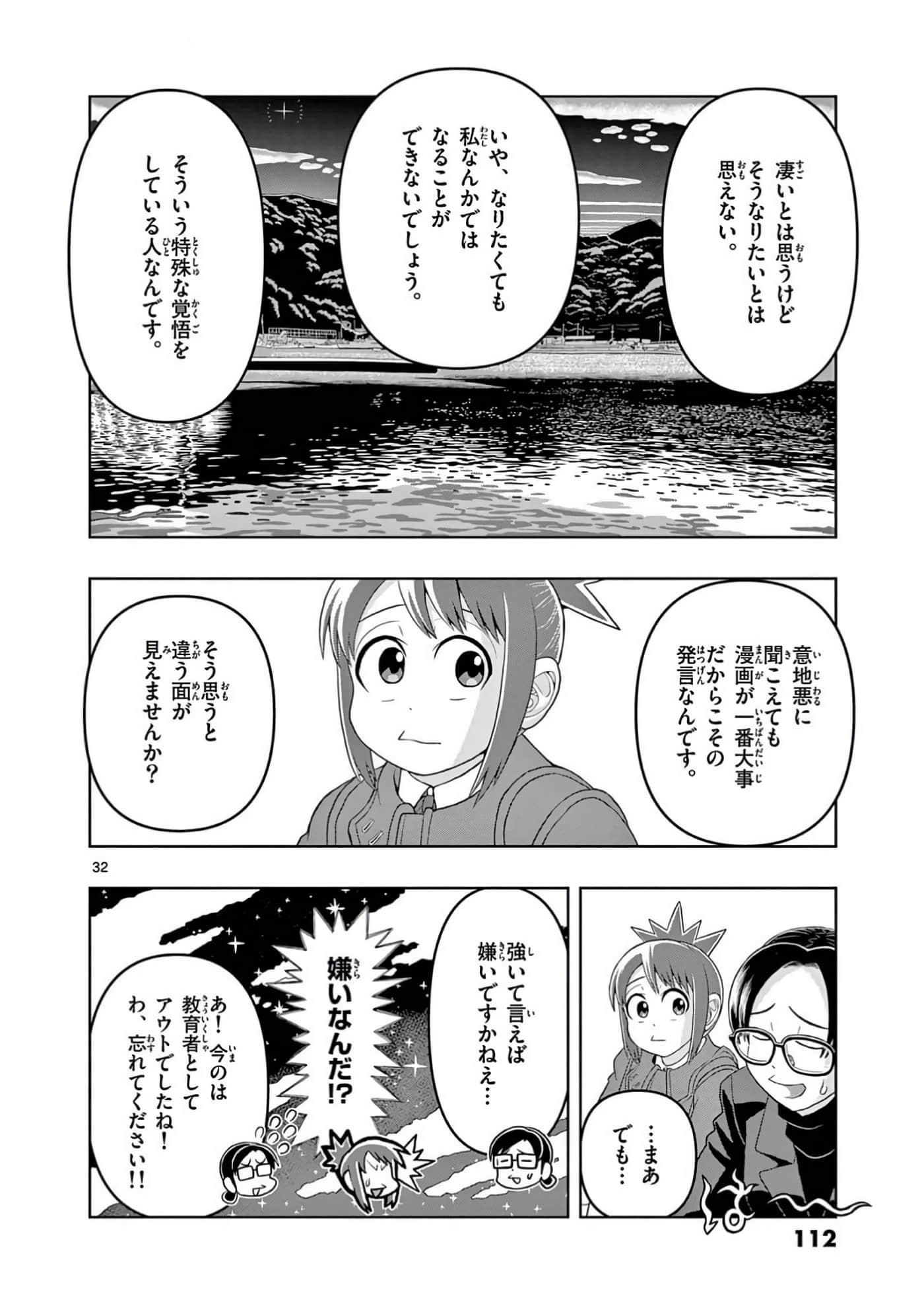Page 113