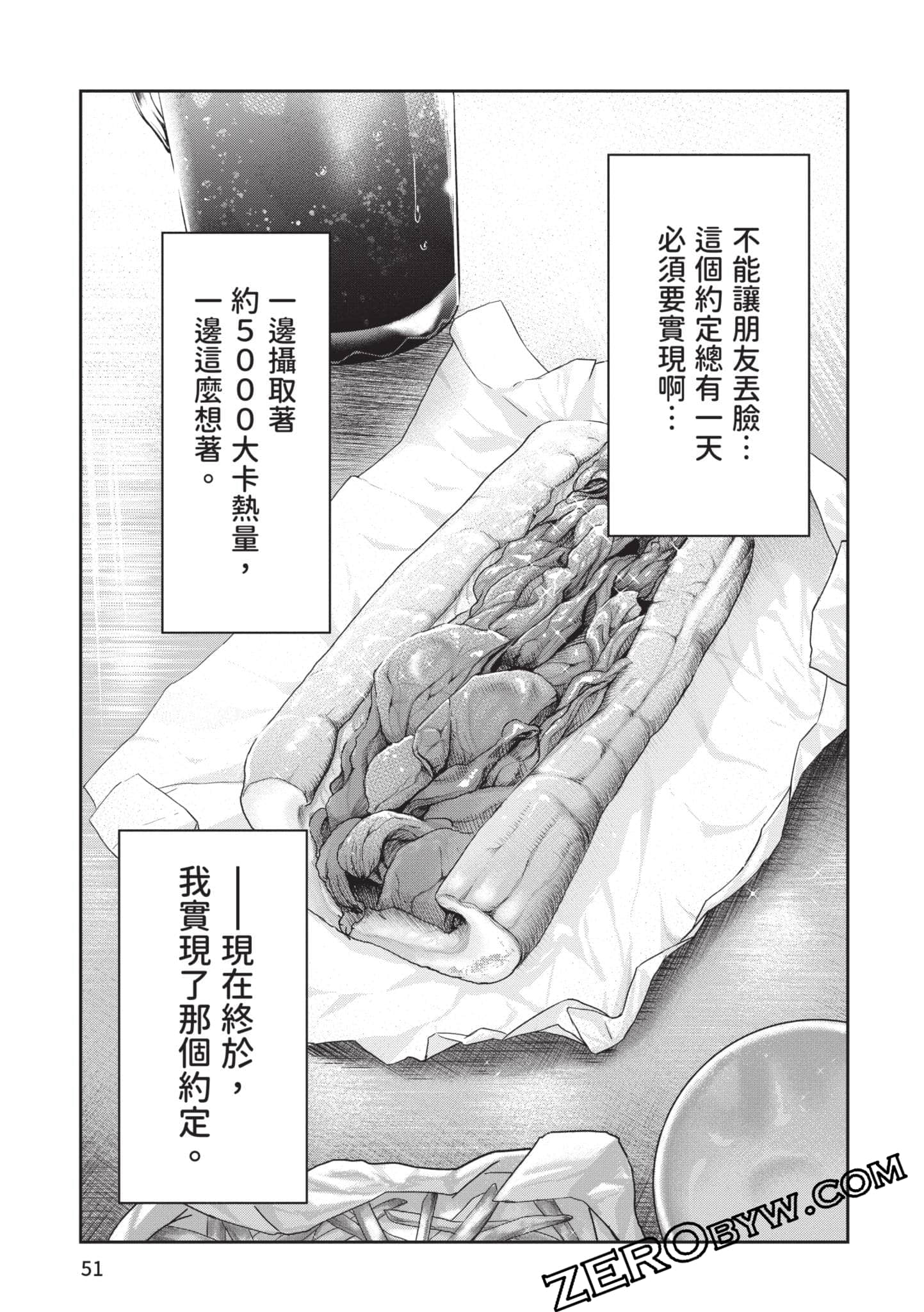 Page 52