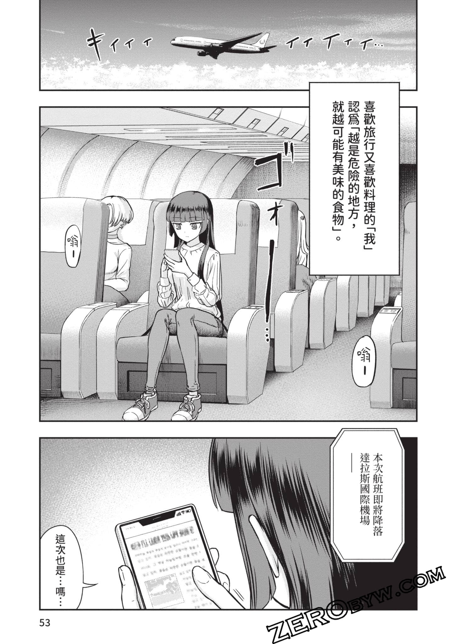 Page 54