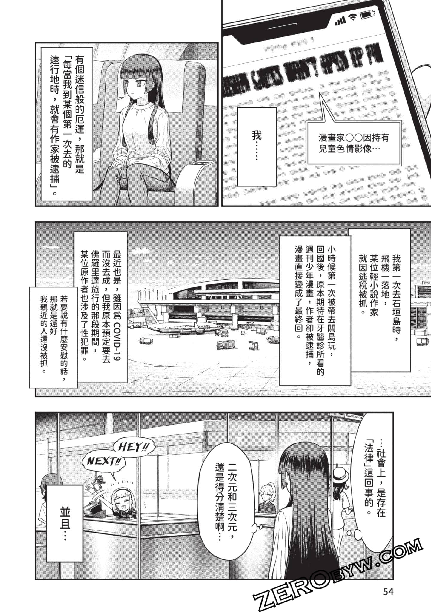 Page 55