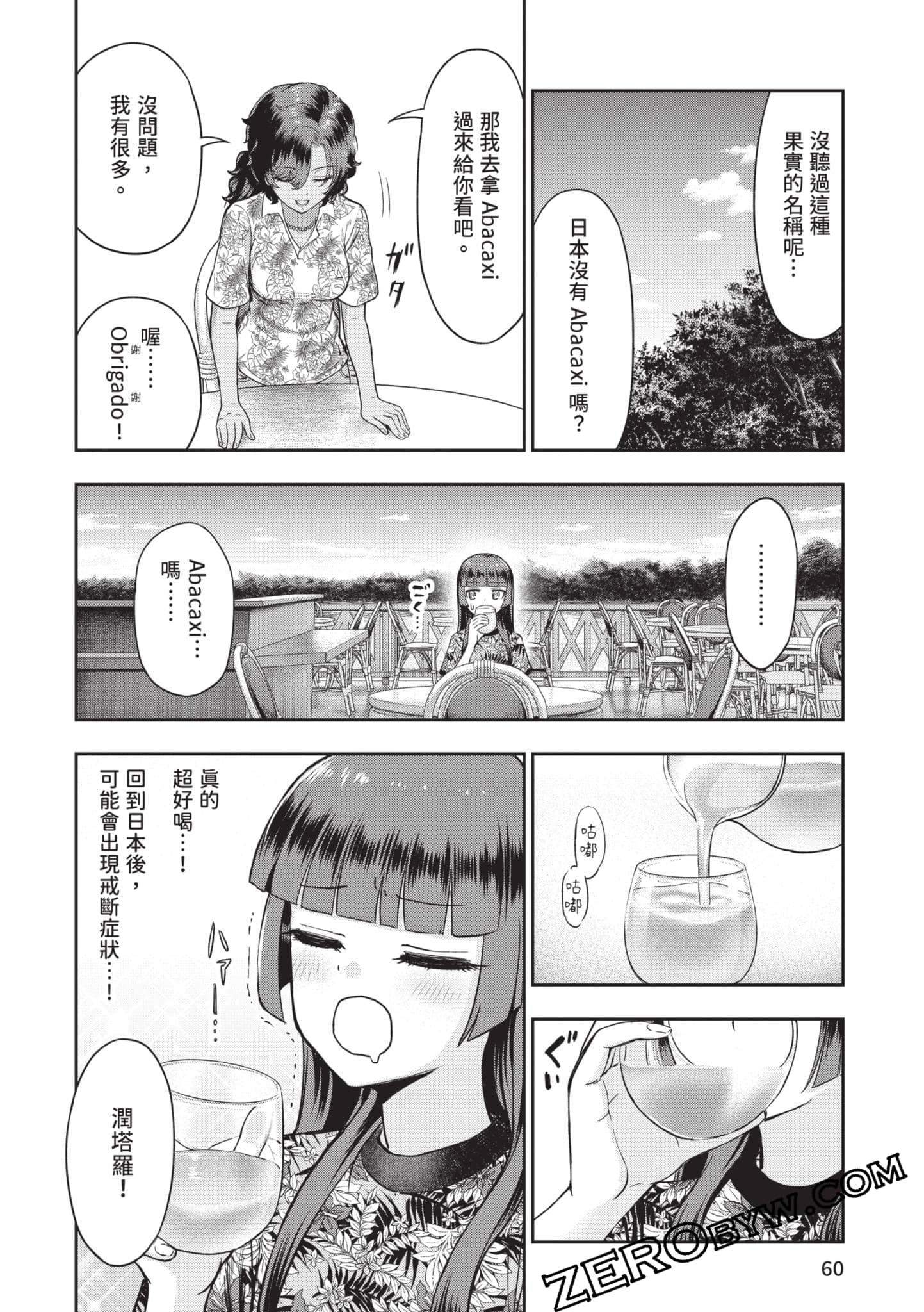 Page 61