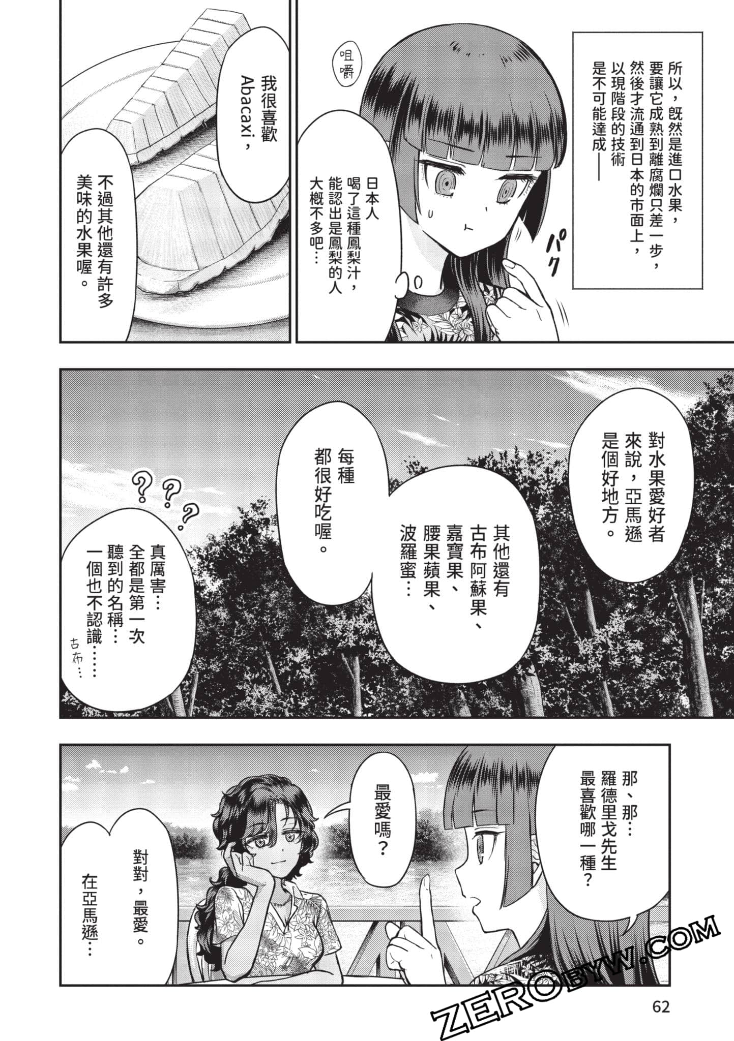 Page 63