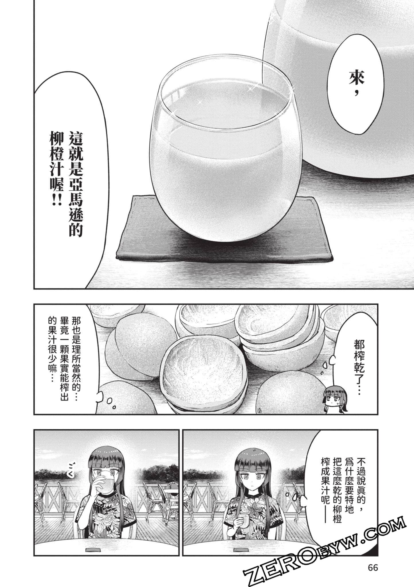 Page 67