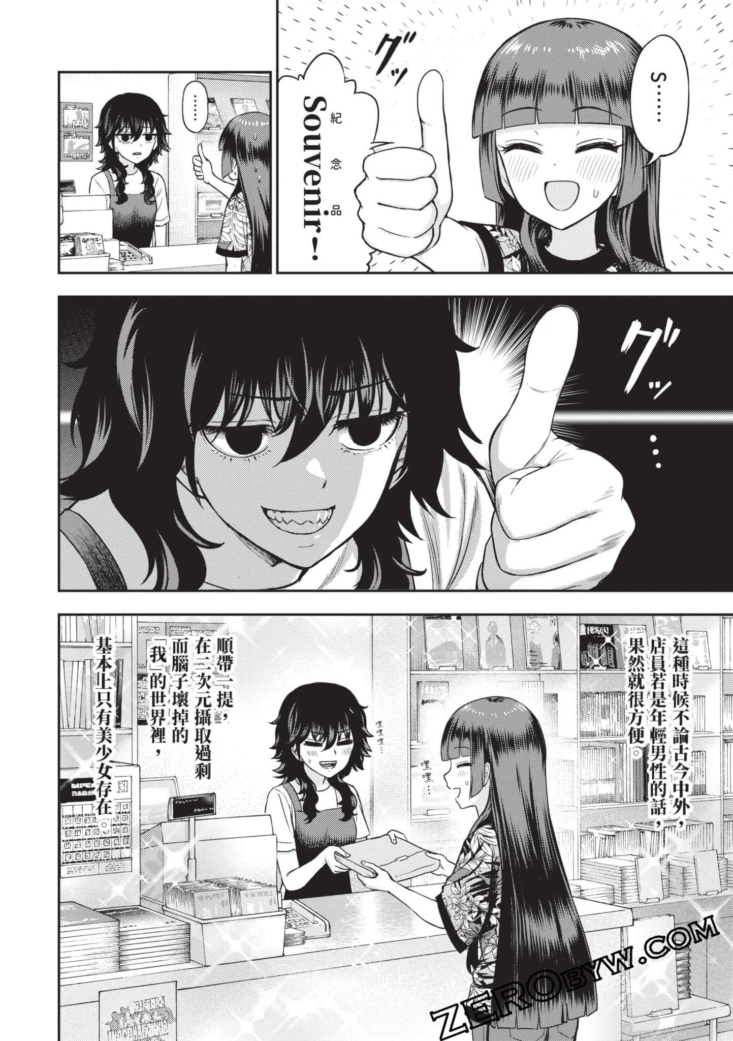 Page 81