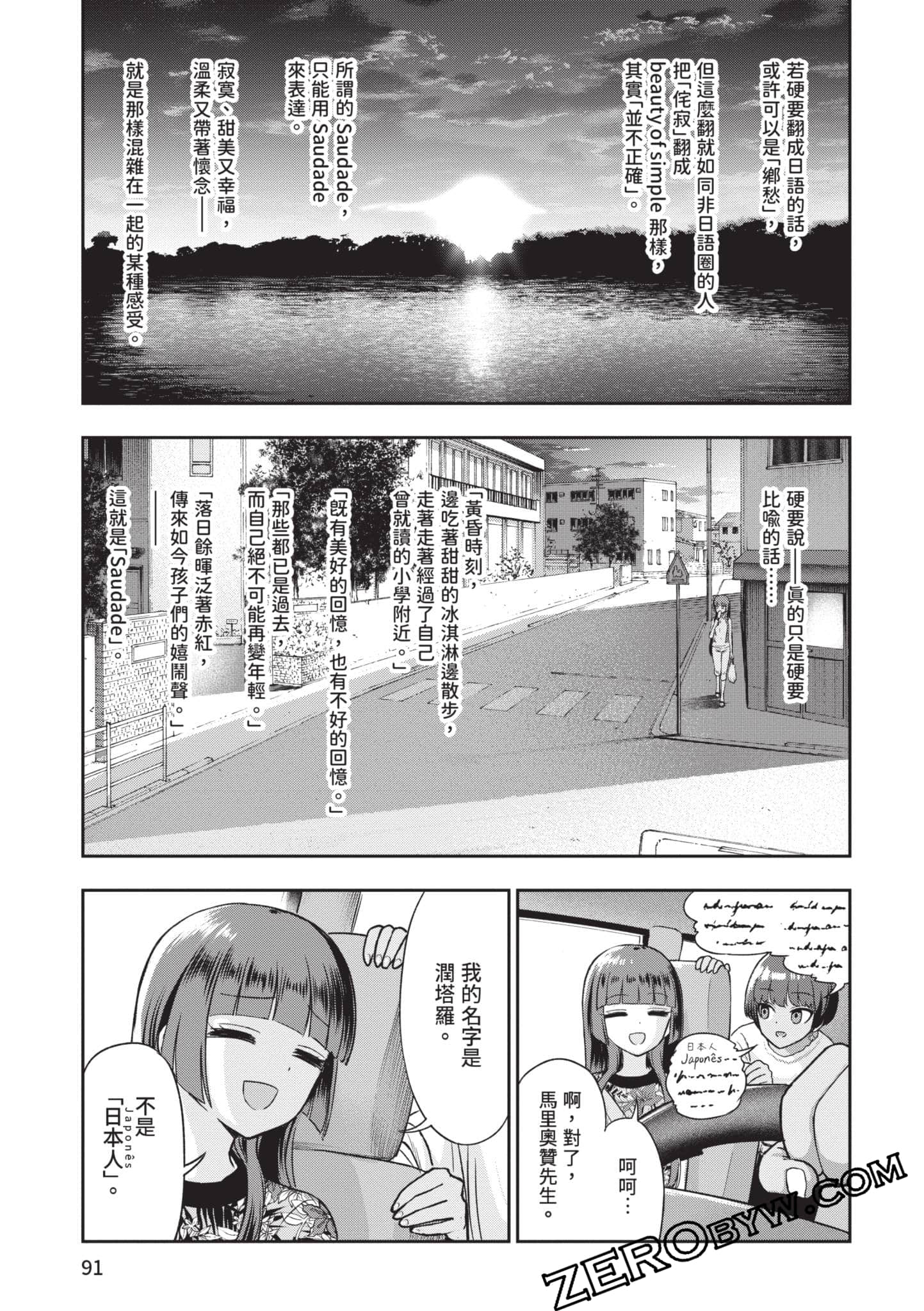 Page 92