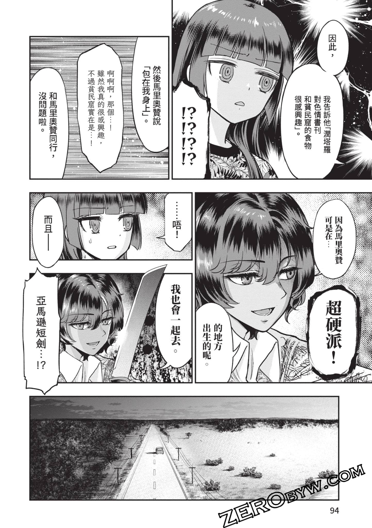 Page 95