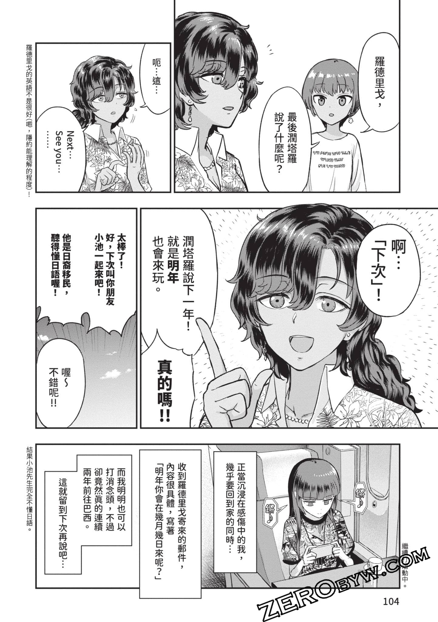 Page 105