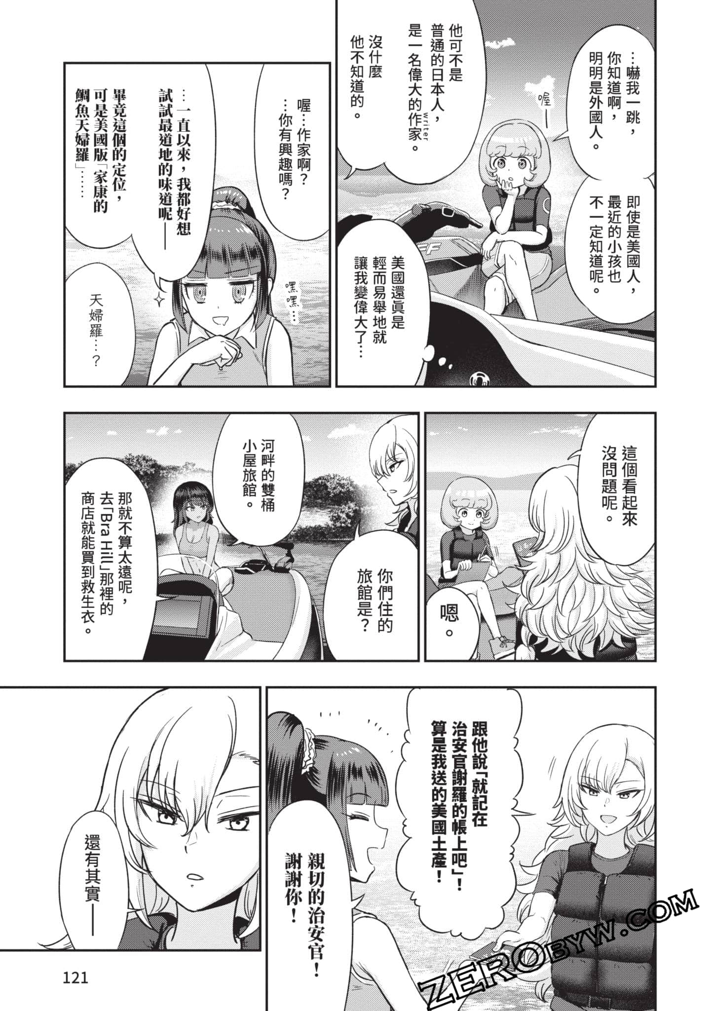 Page 122