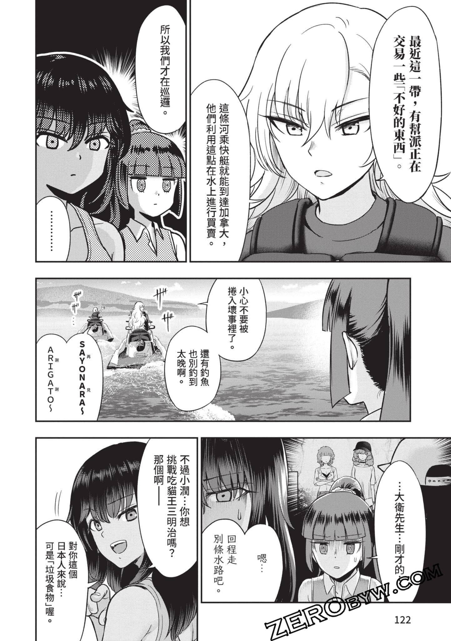Page 123