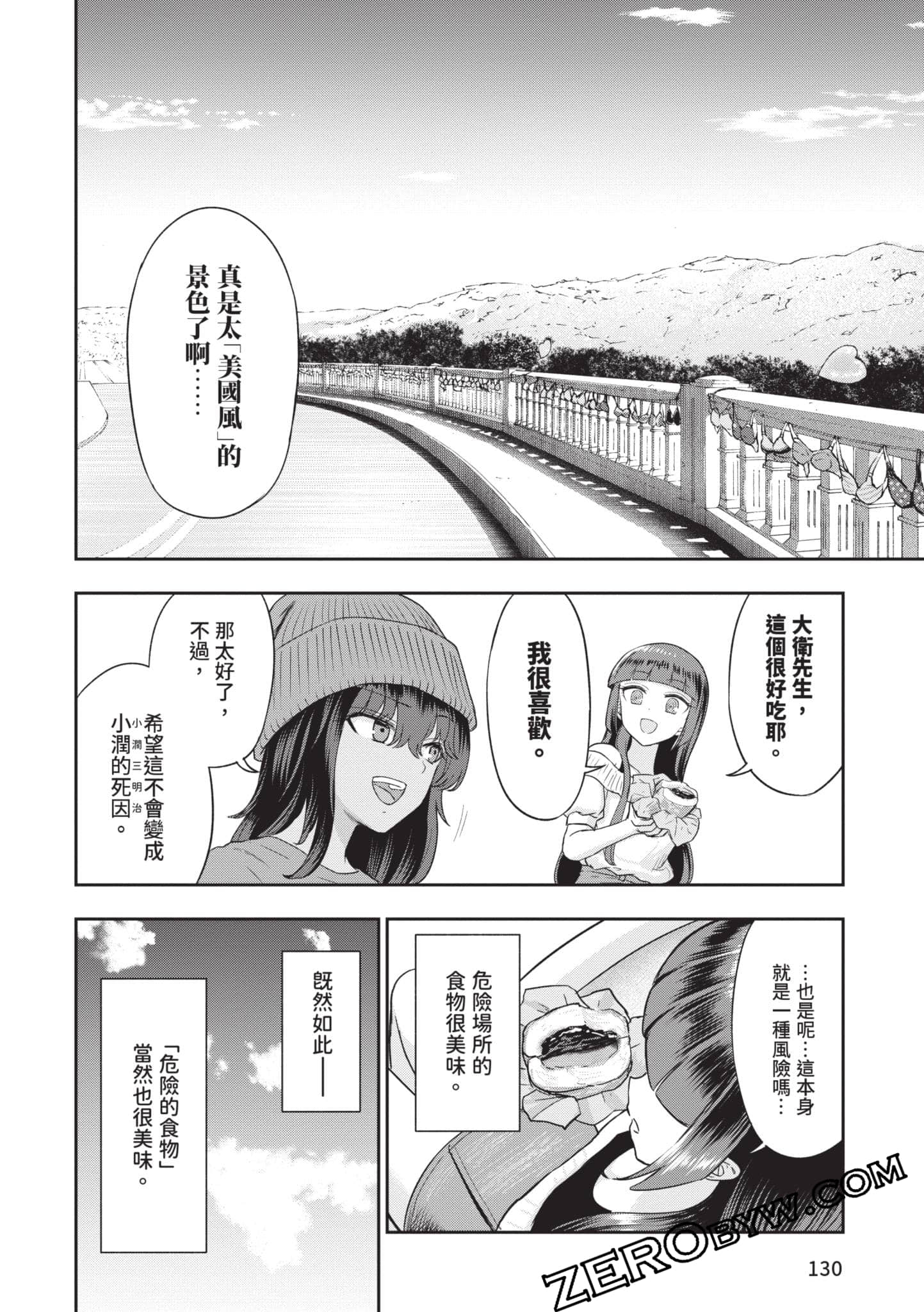 Page 131