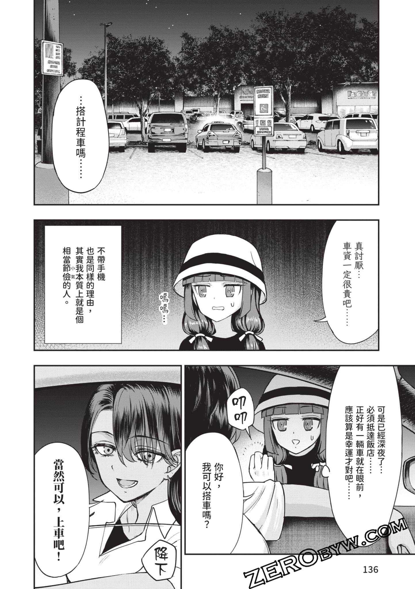 Page 137