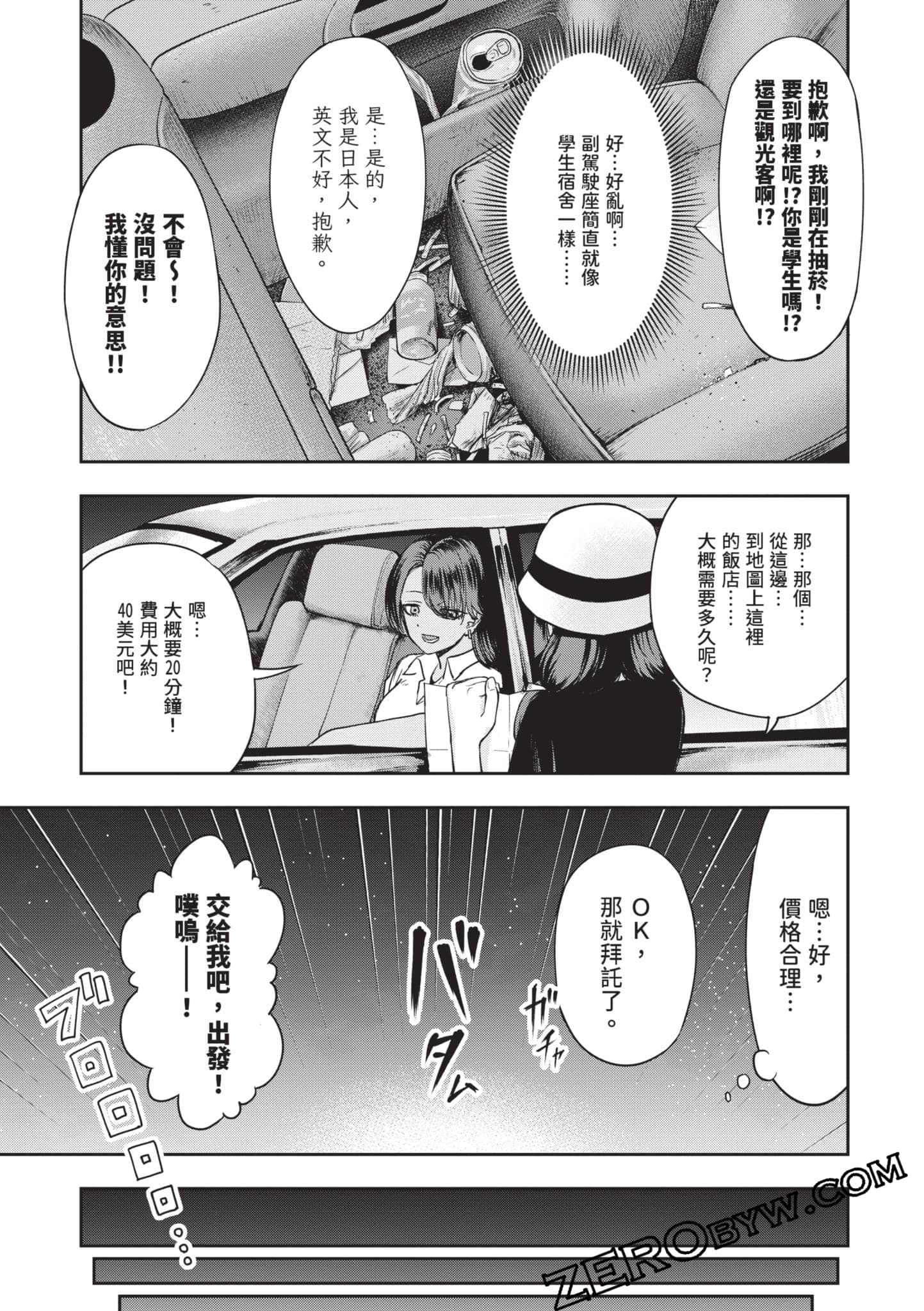 Page 138