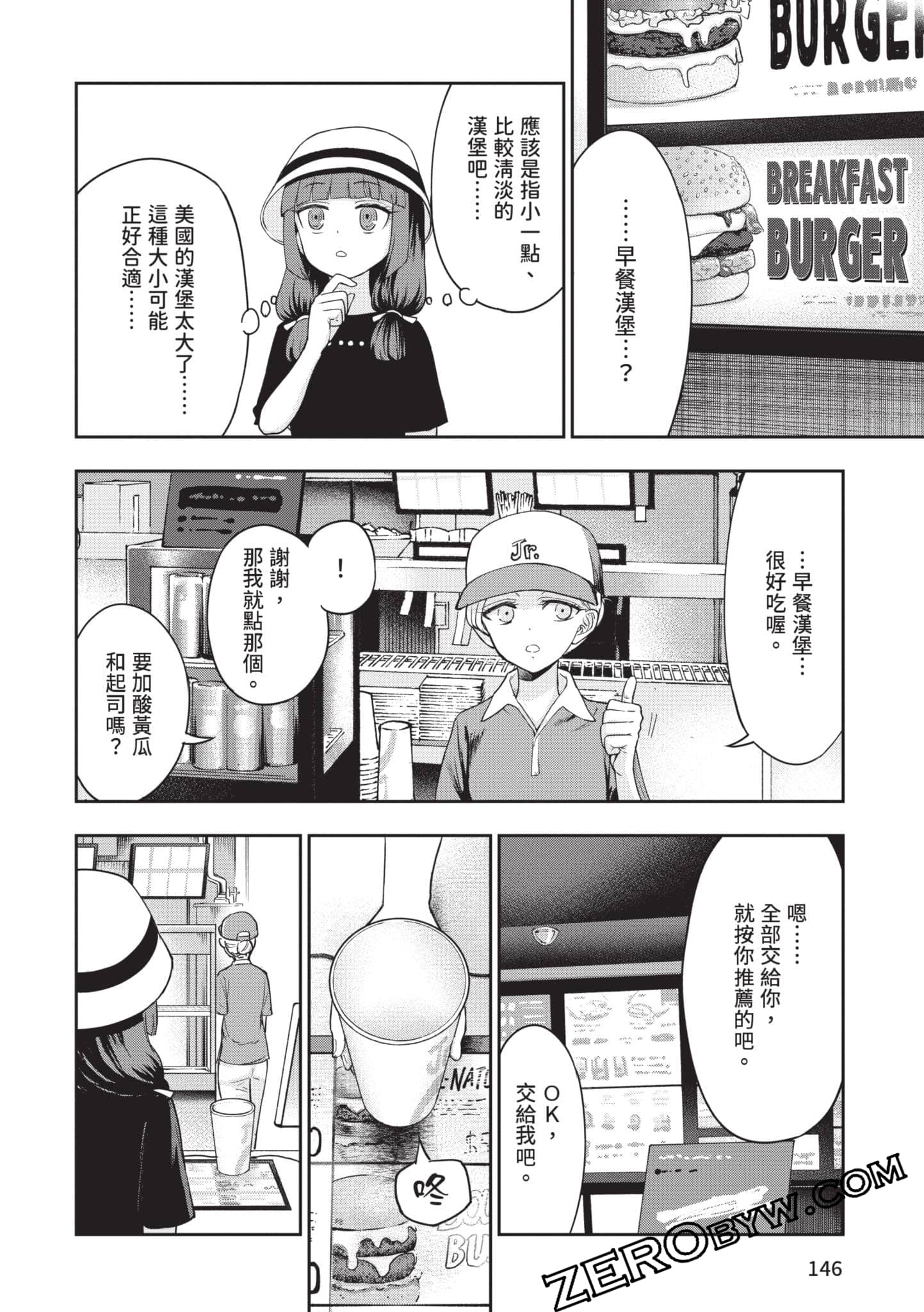 Page 147