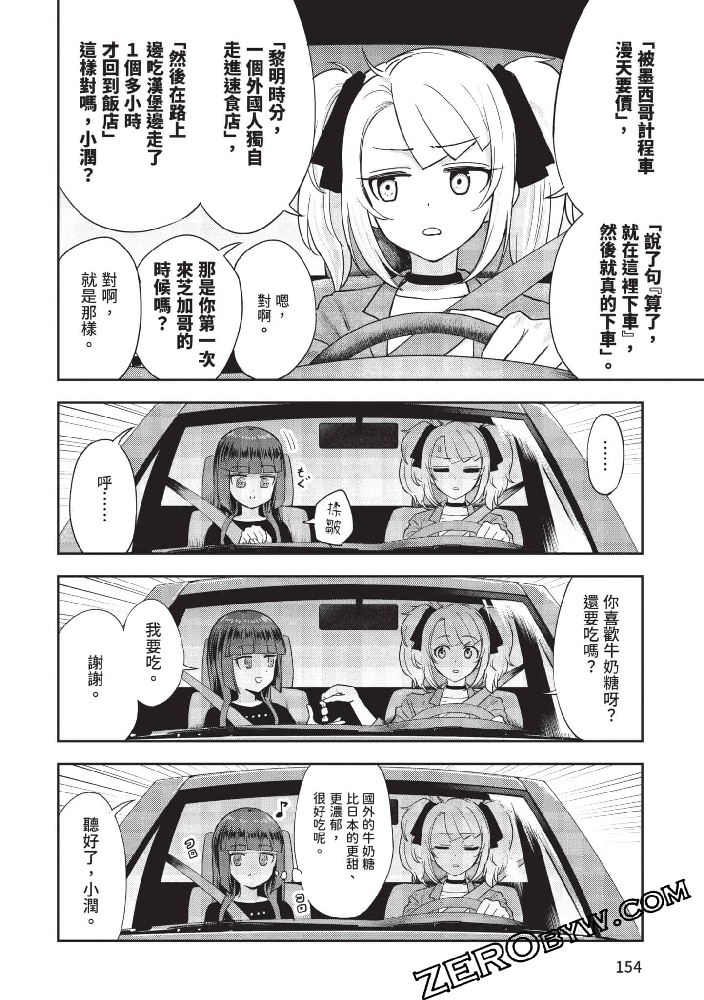 Page 155