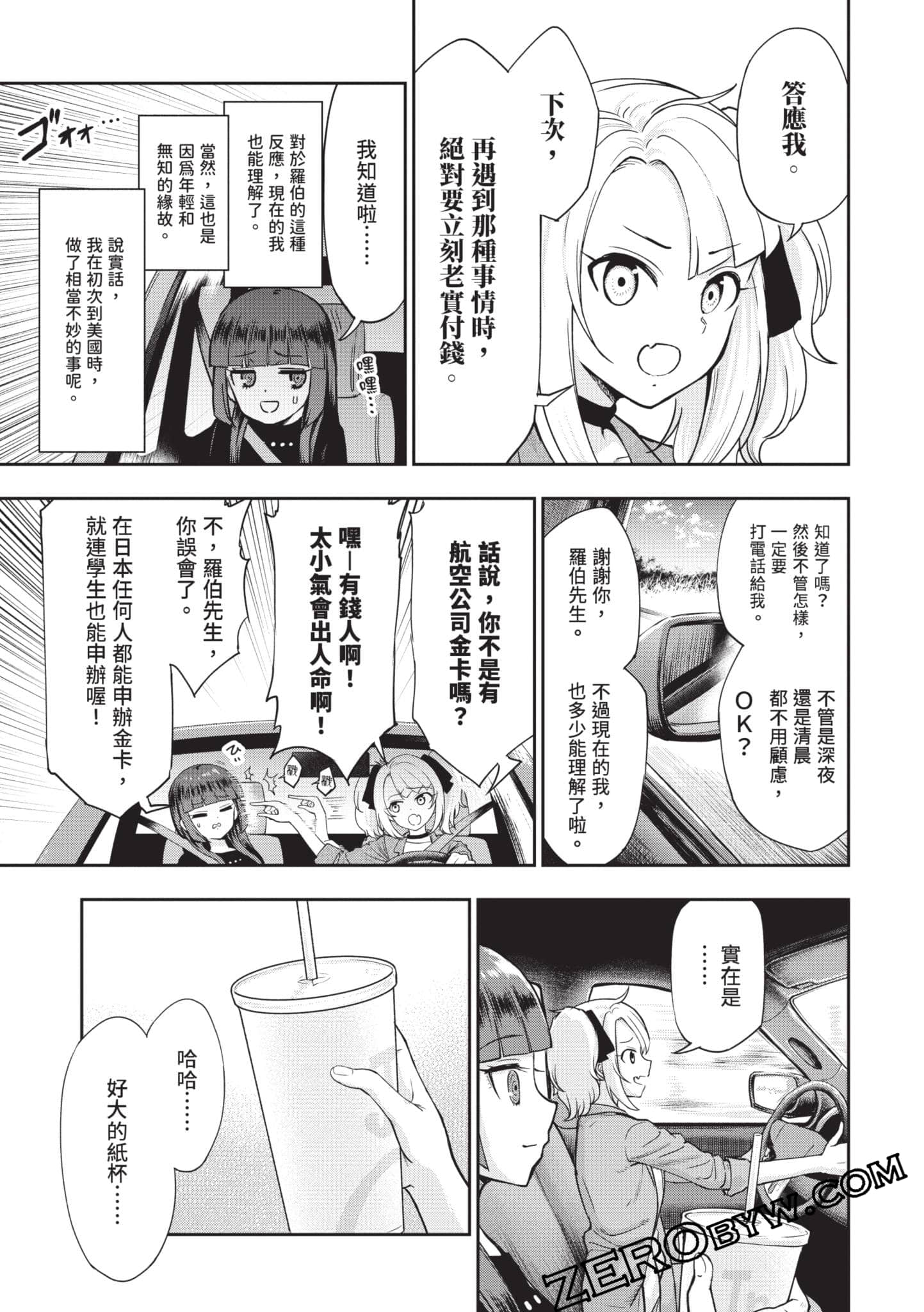 Page 156