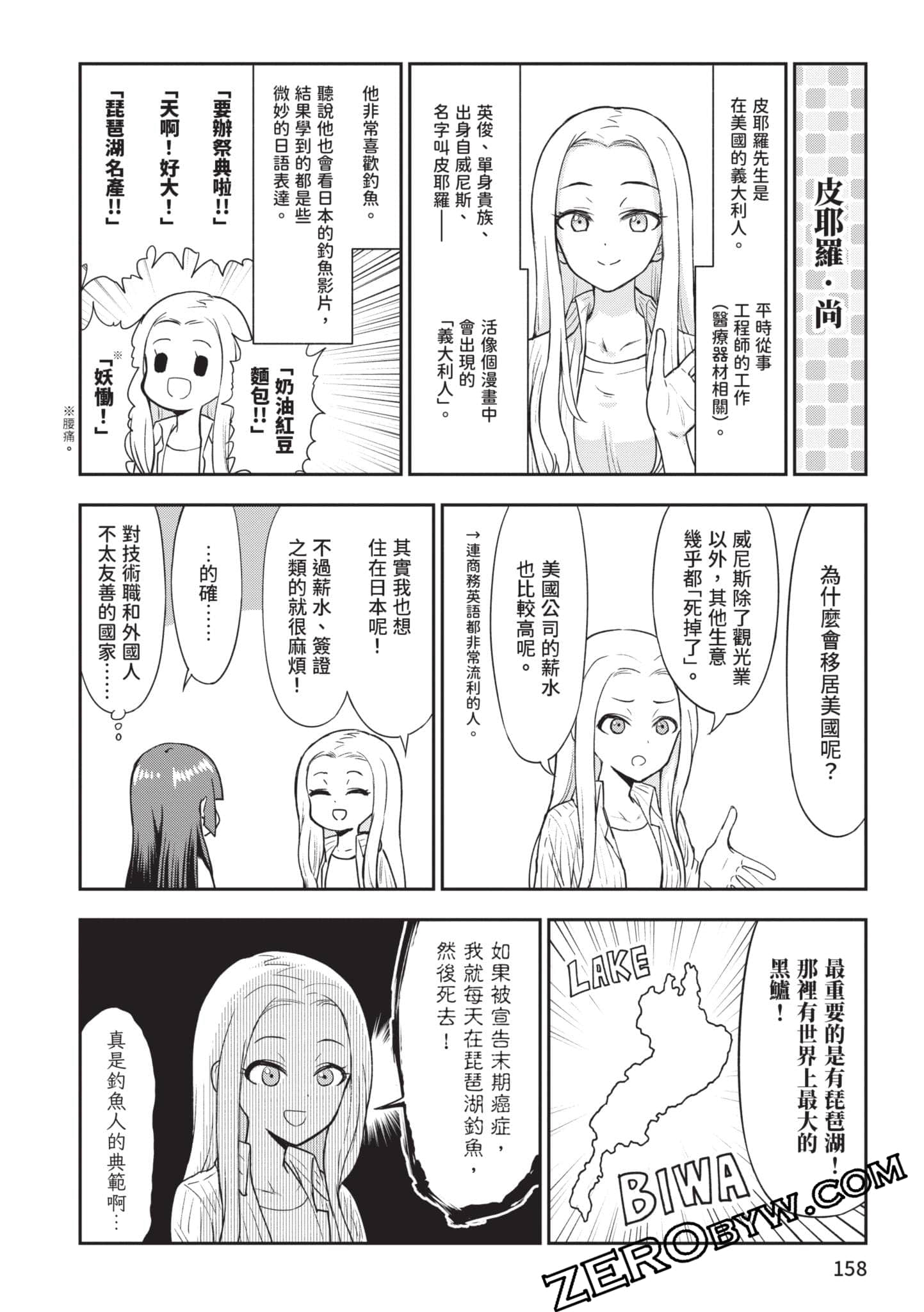 Page 159