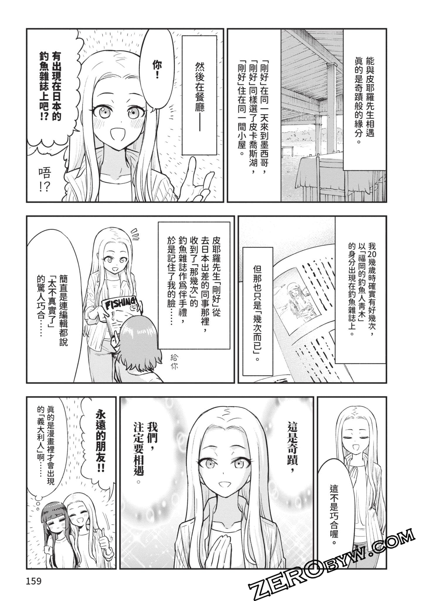 Page 160
