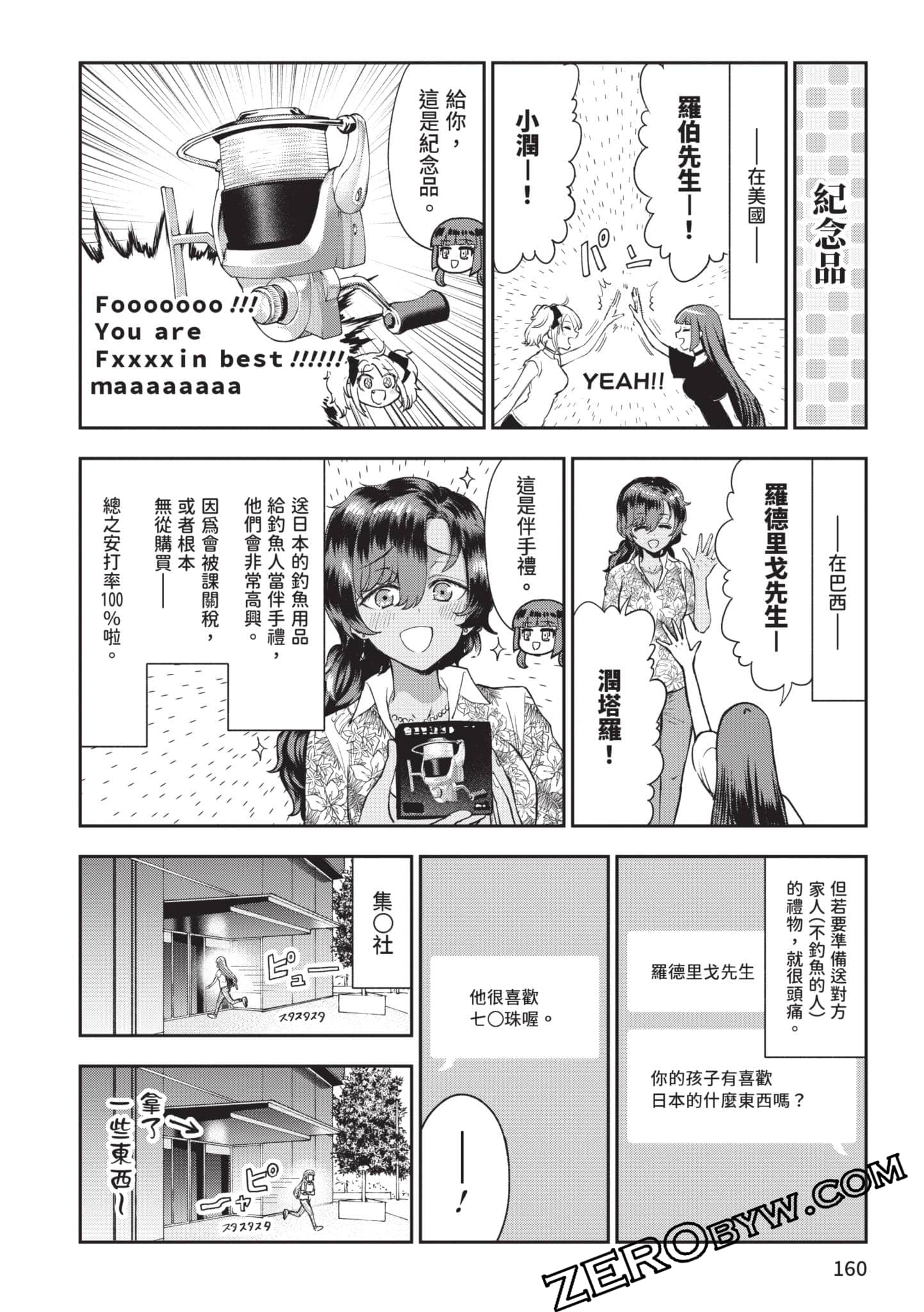 Page 161