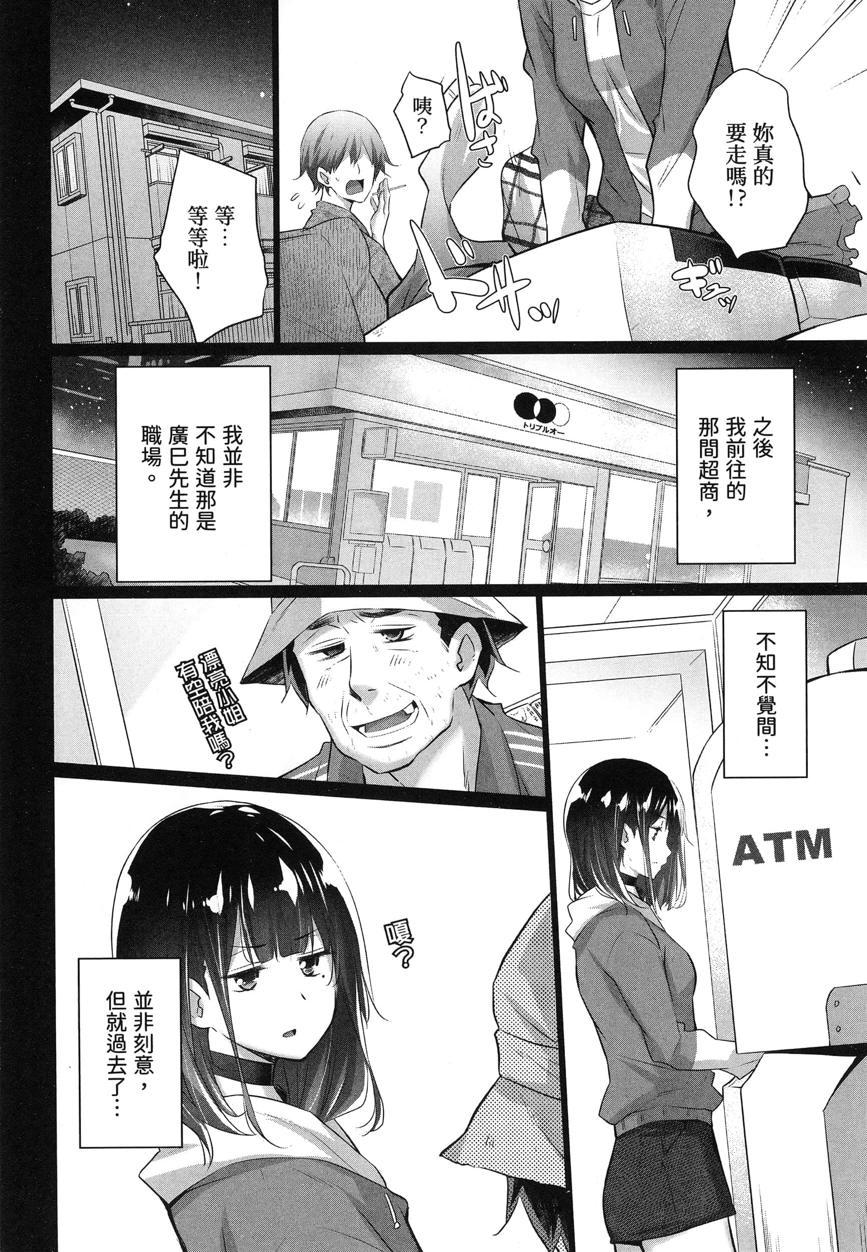 Page 76