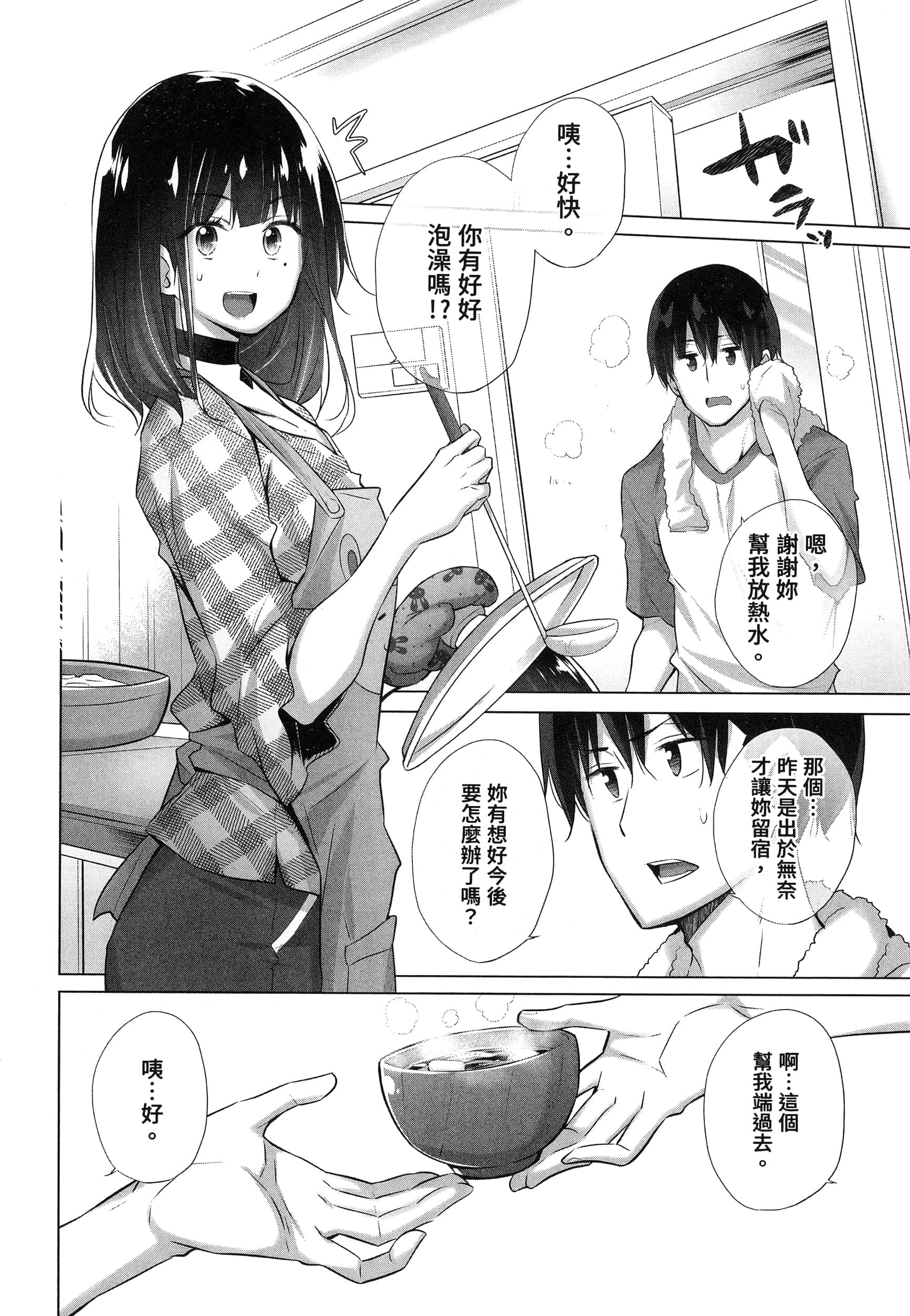 Page 82
