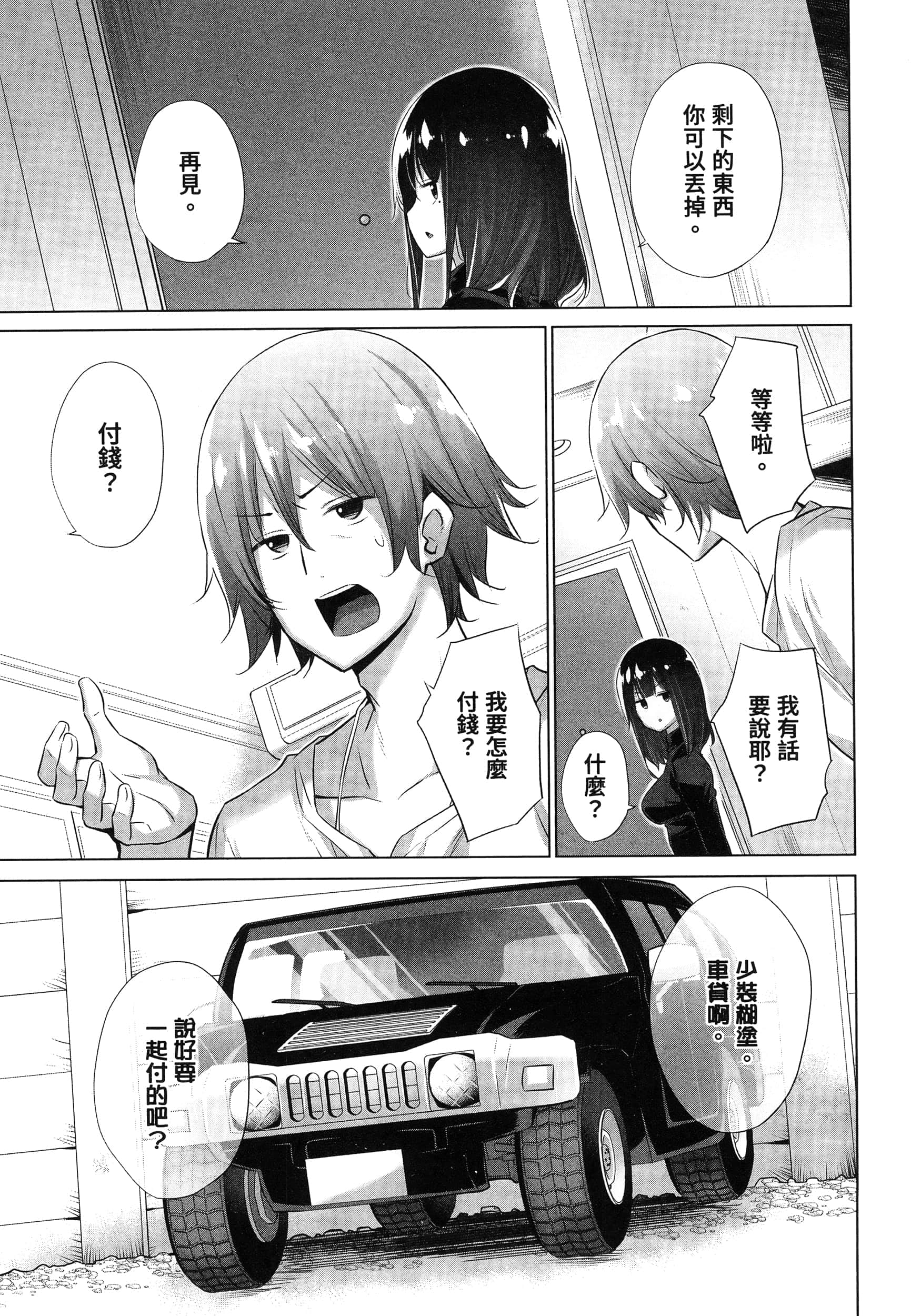 Page 133
