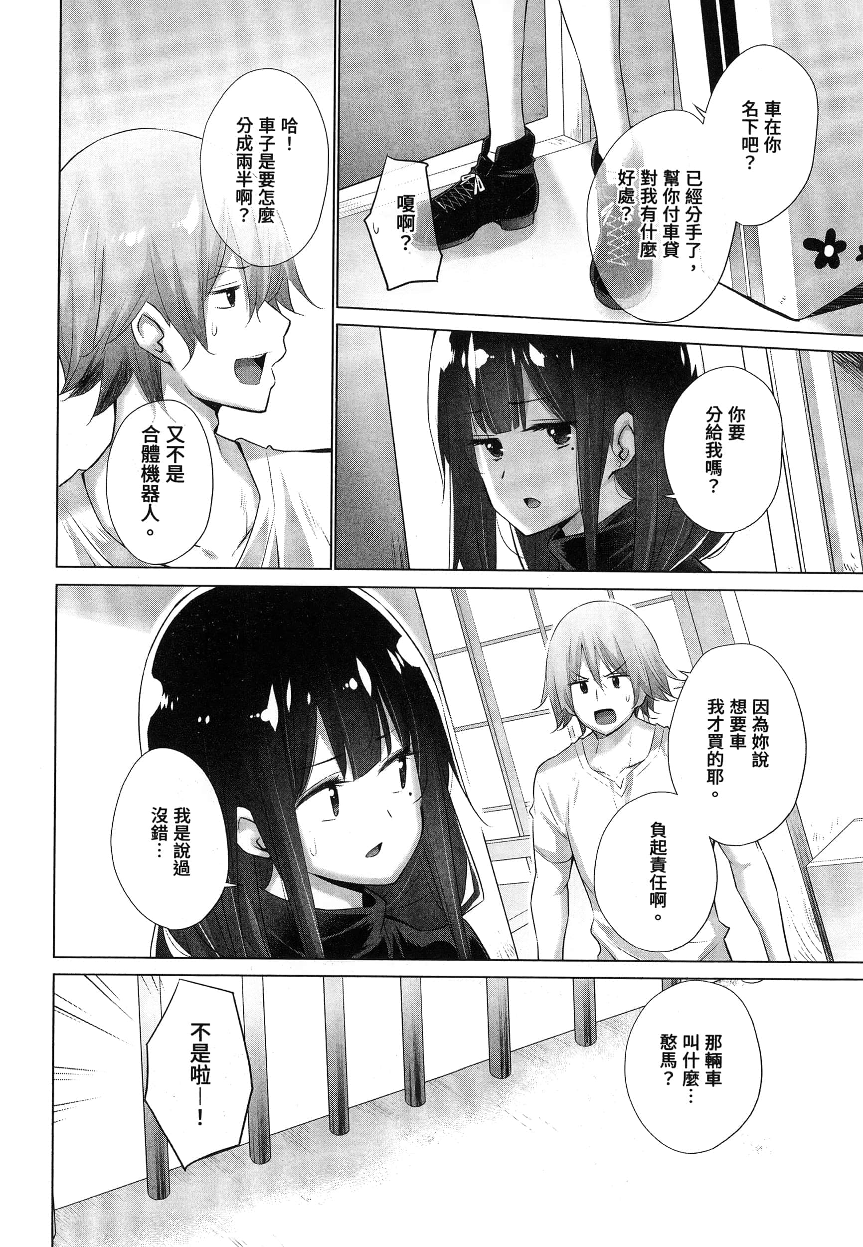 Page 134