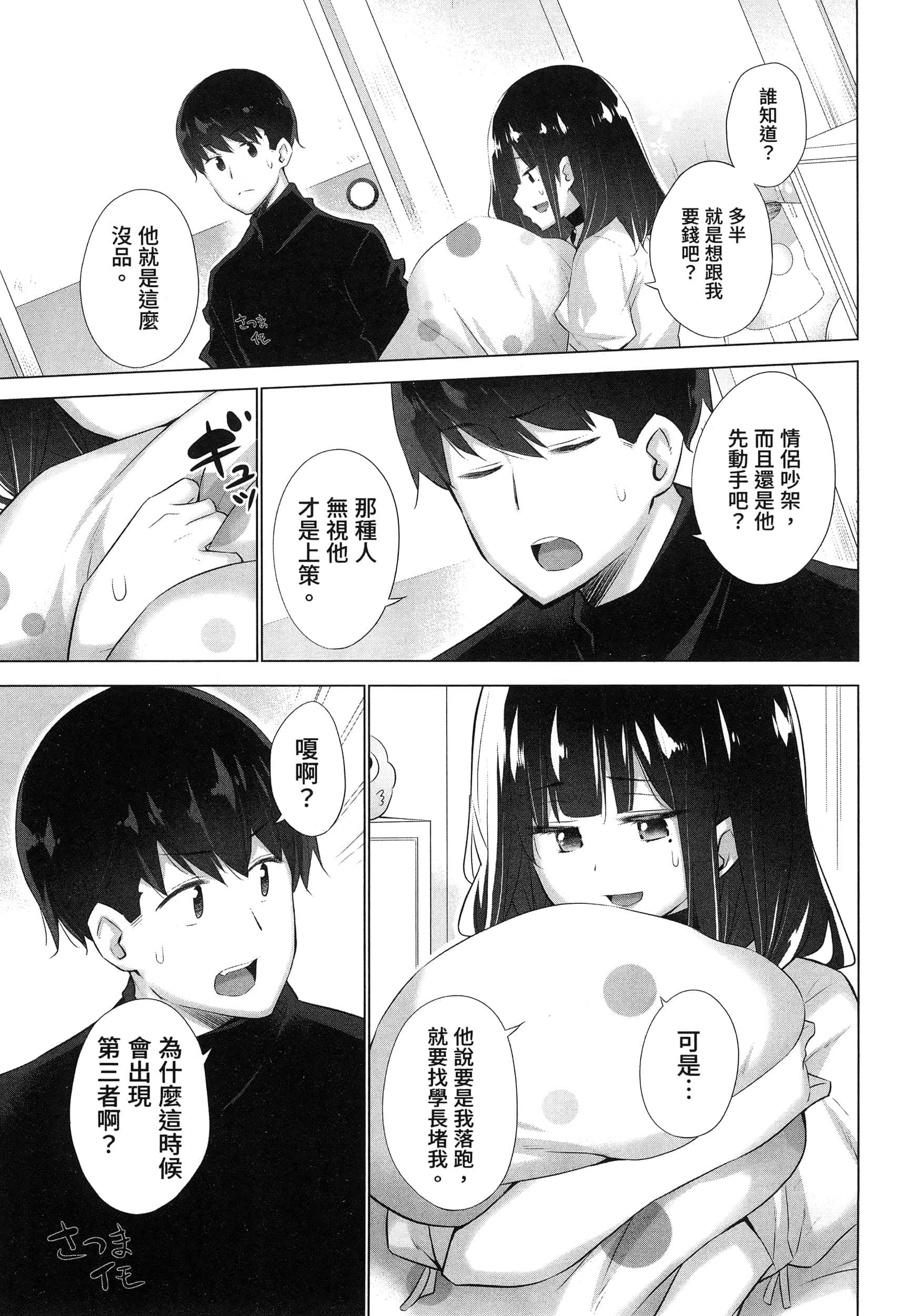 Page 155