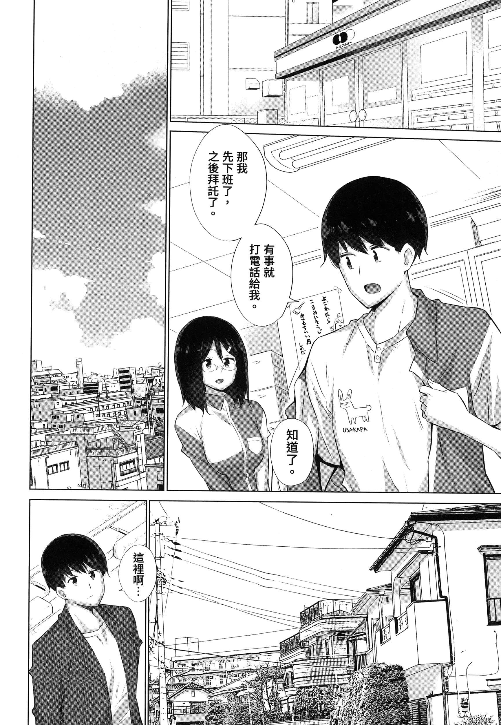 Page 160