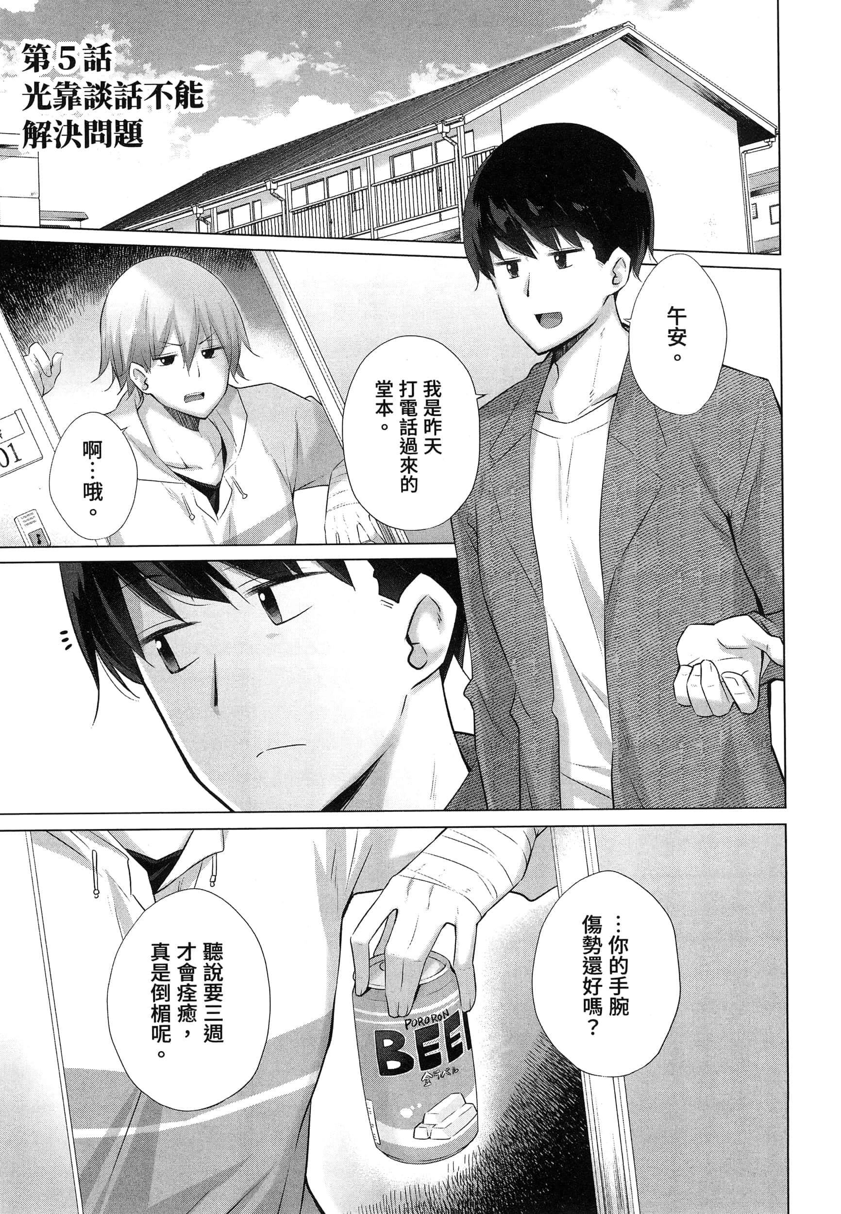 Page 163