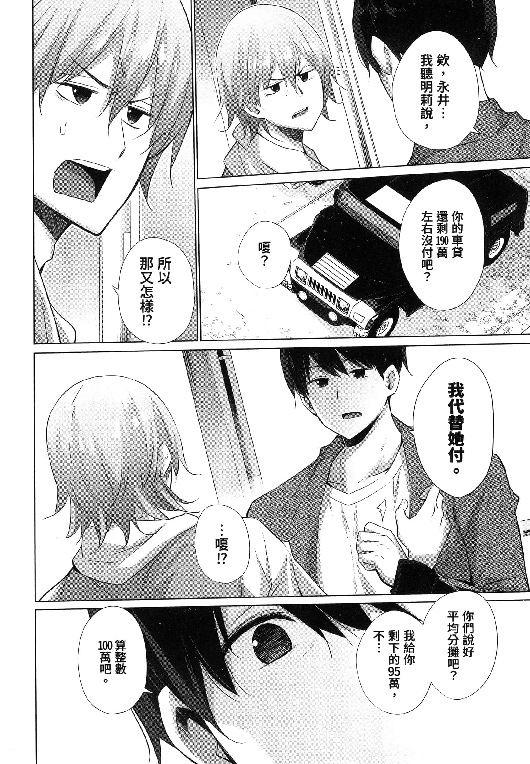 Page 172