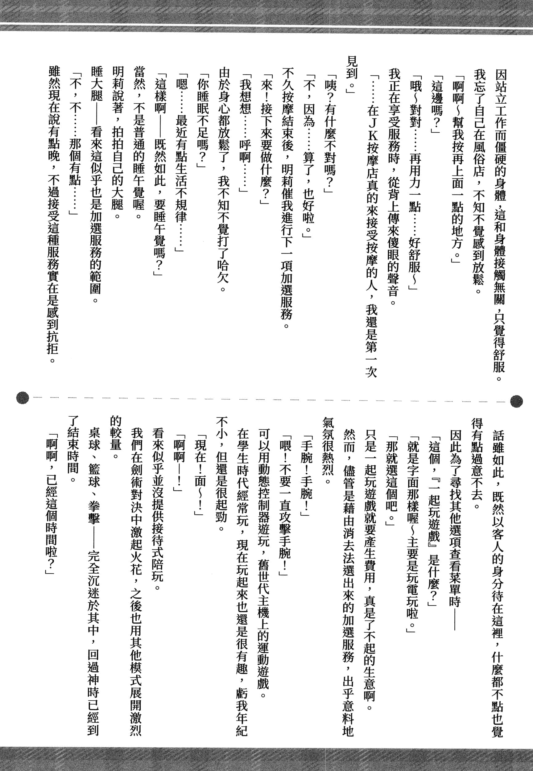 Page 192