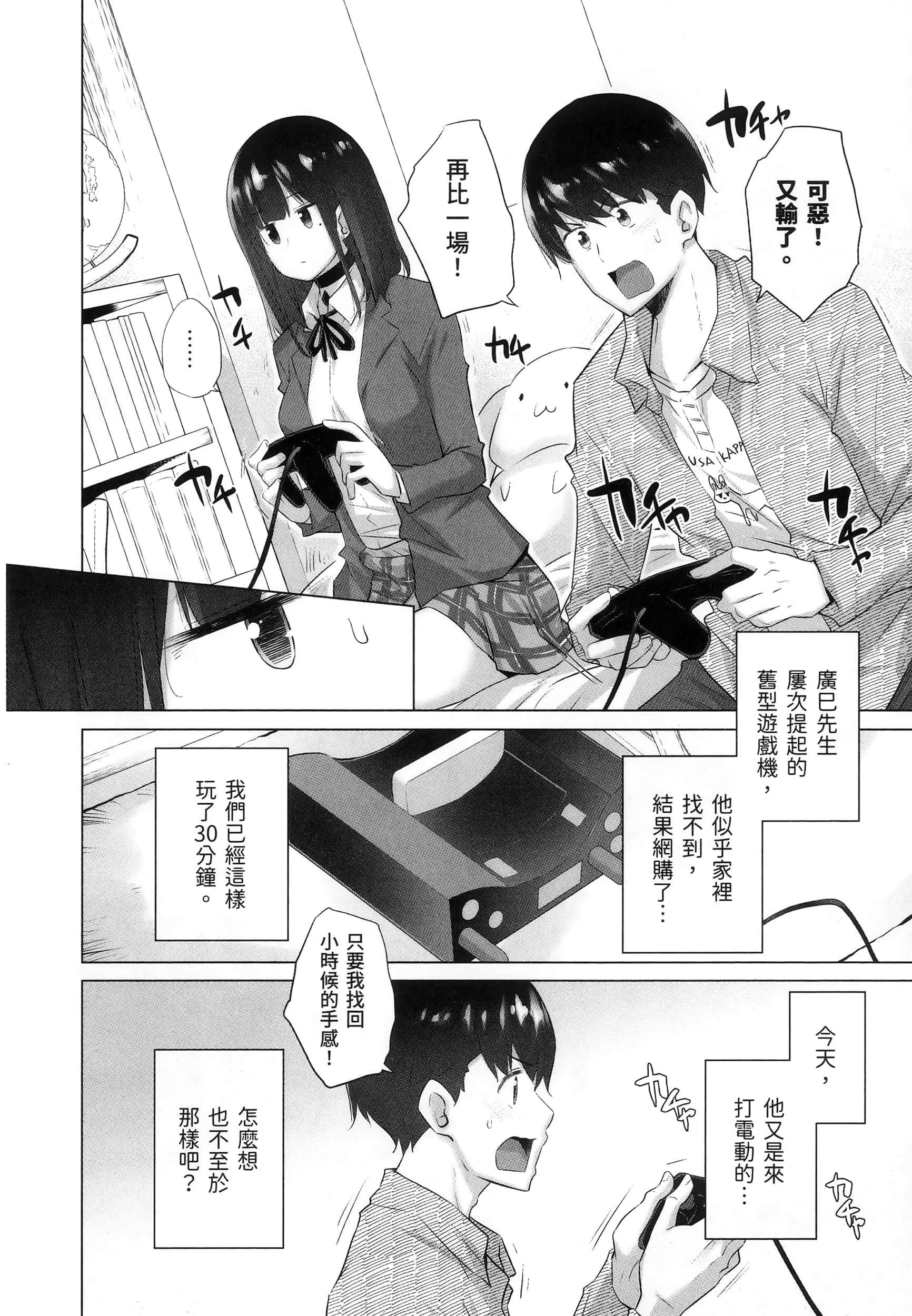 Page 54
