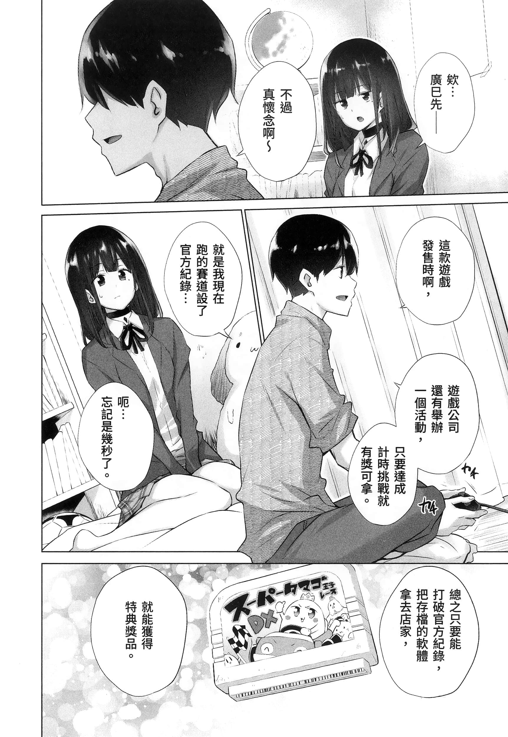 Page 56