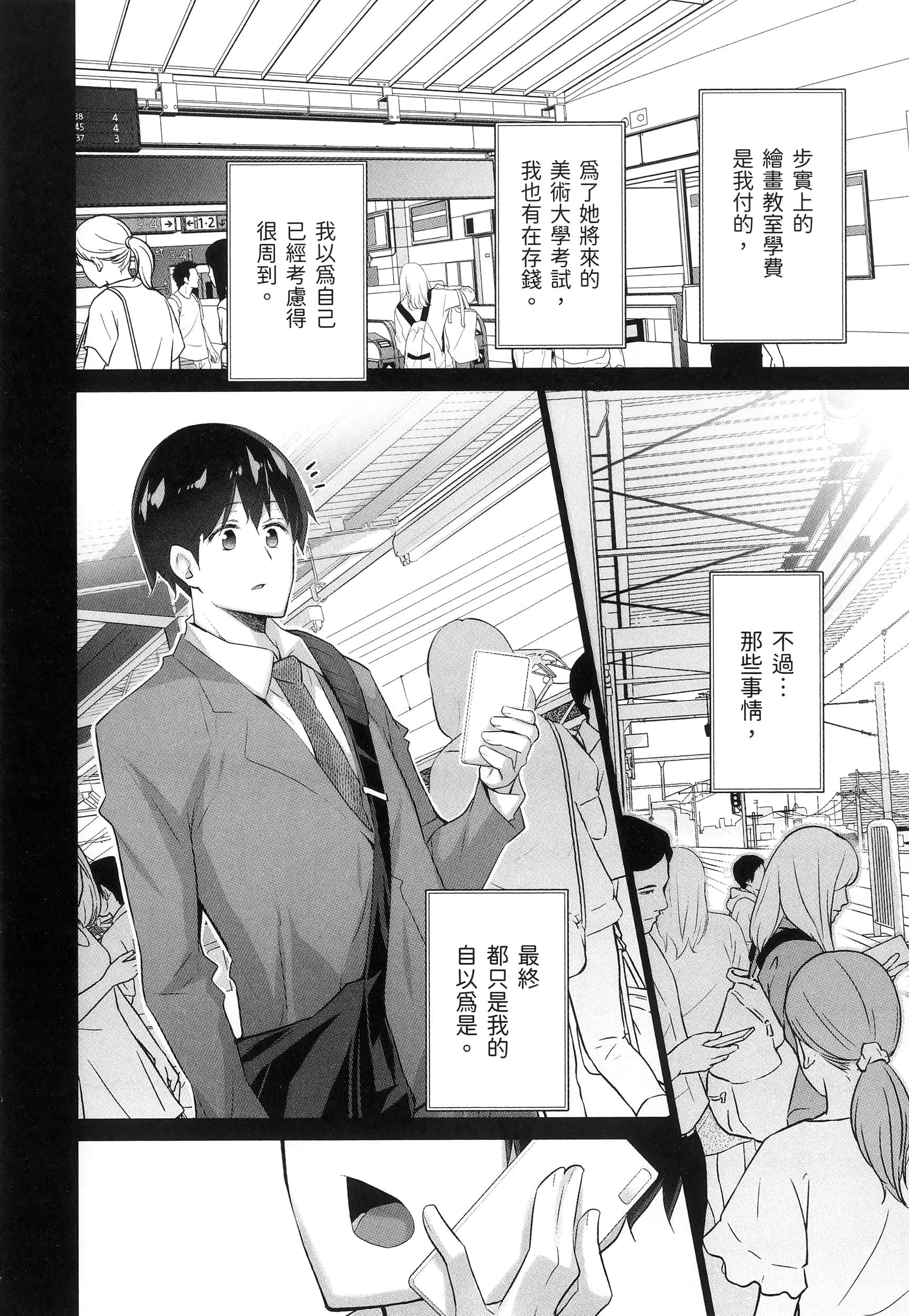Page 80