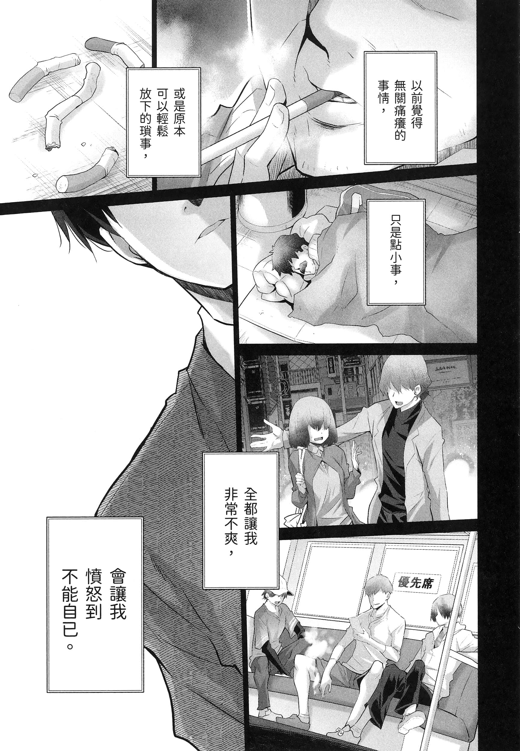 Page 87
