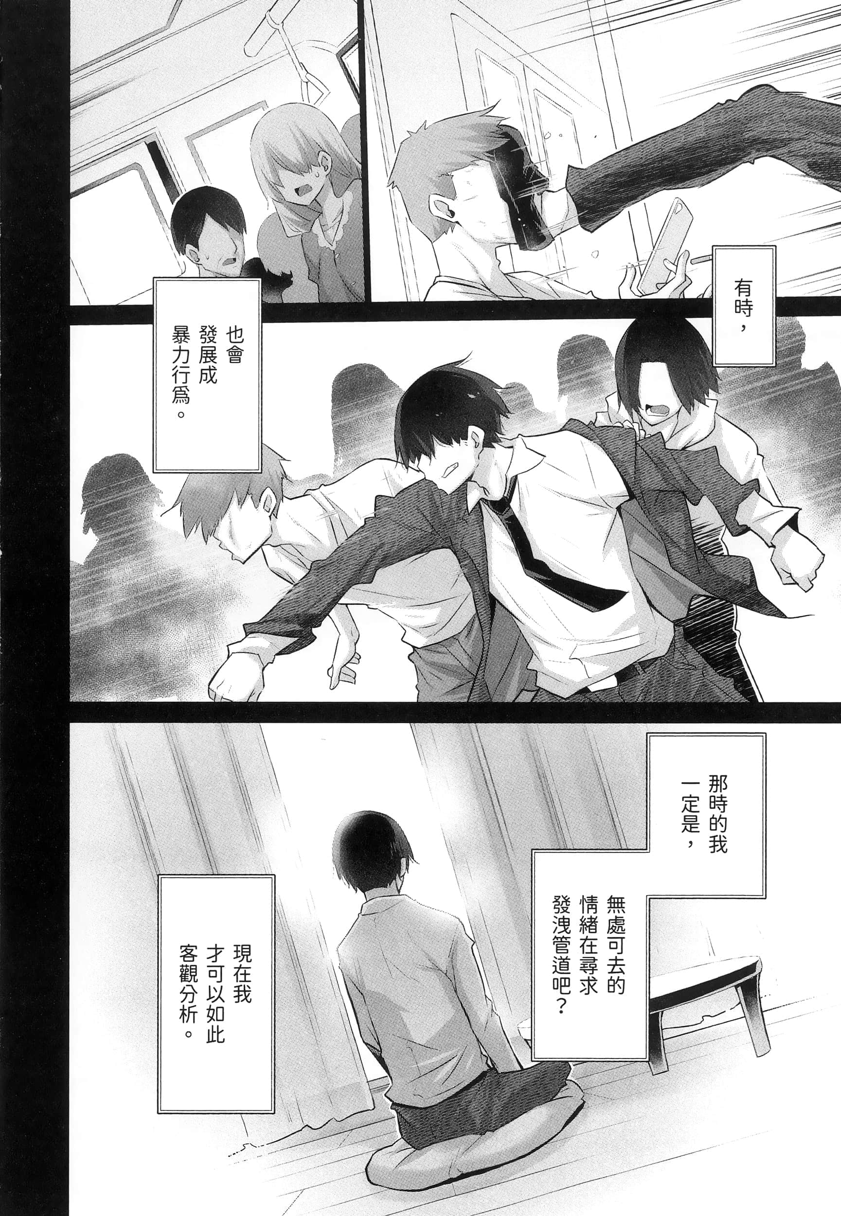 Page 88