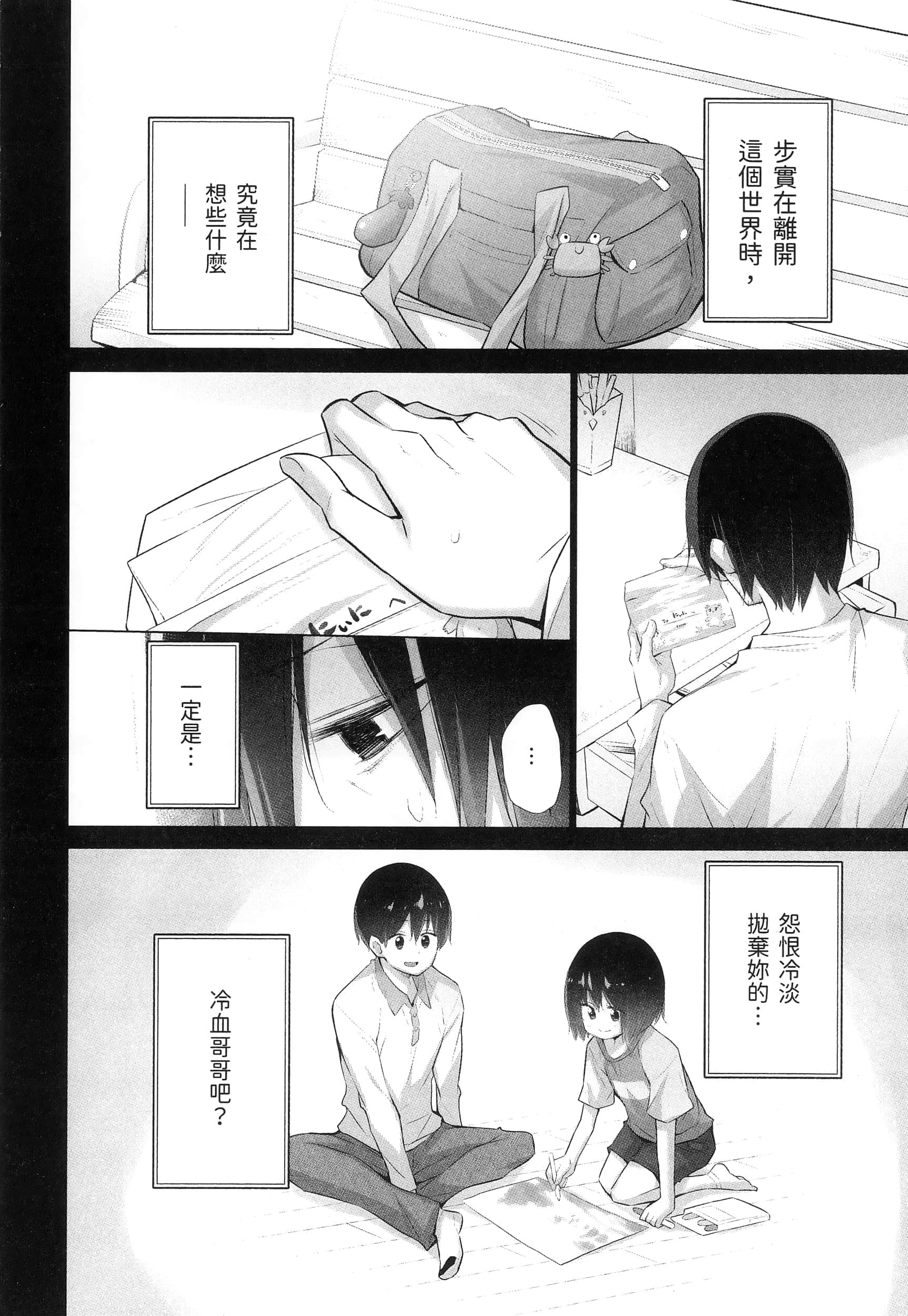 Page 100
