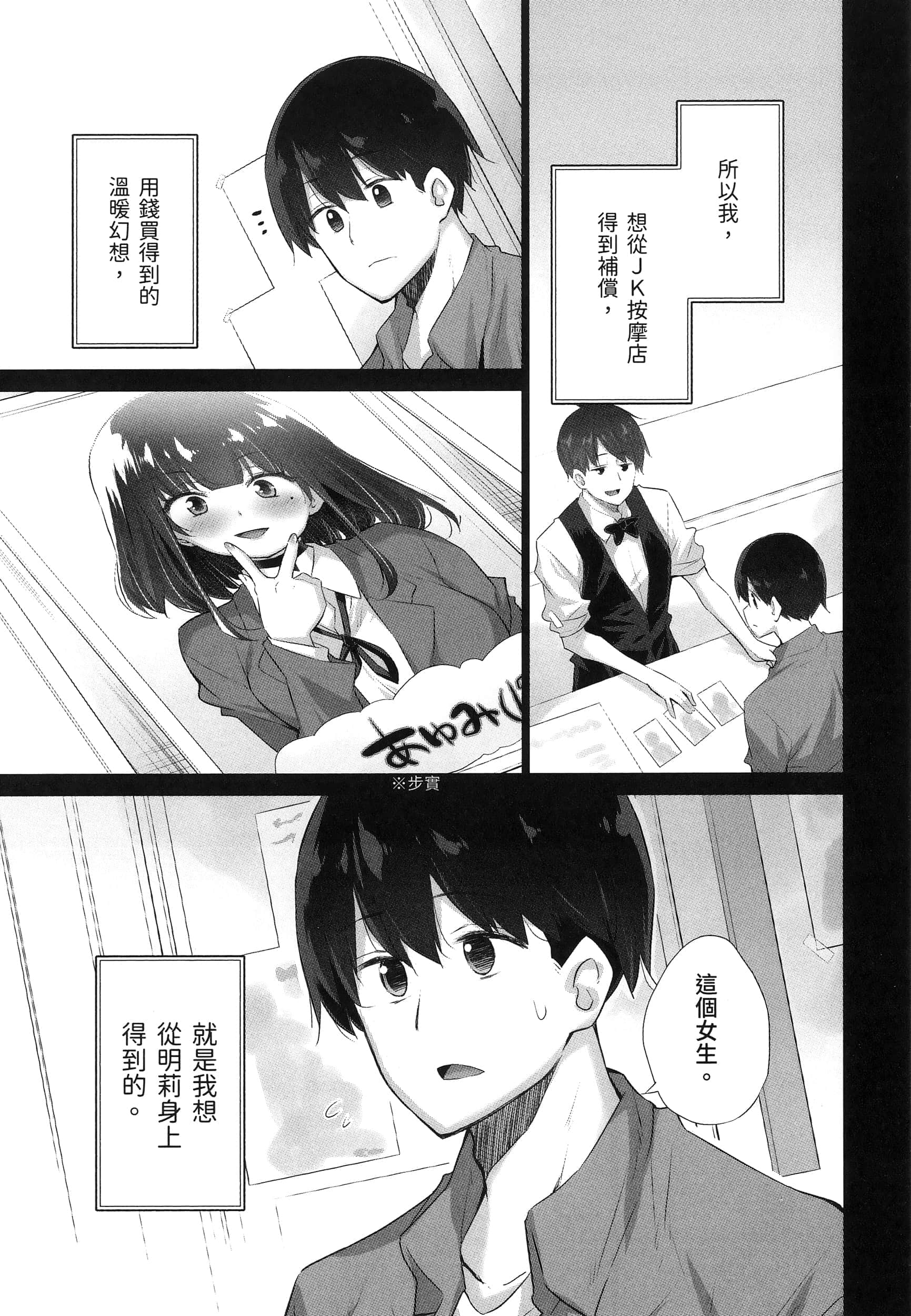 Page 123