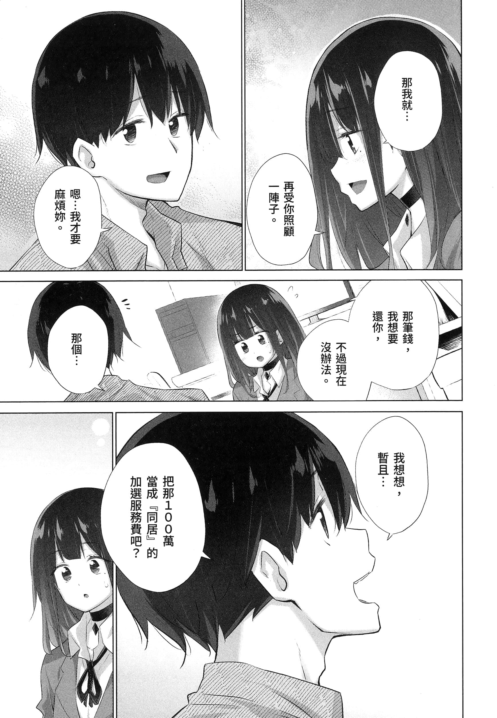 Page 133