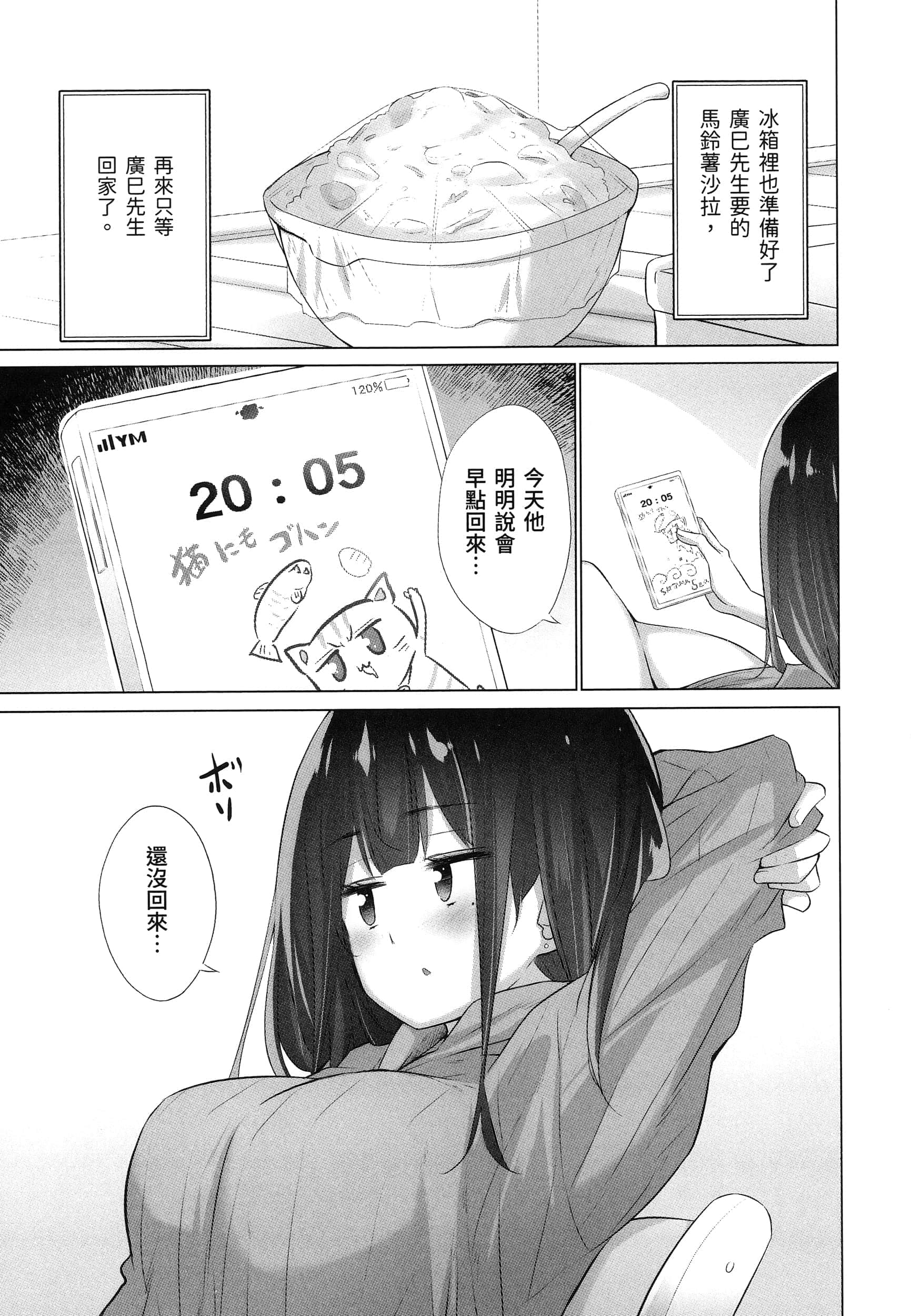 Page 145