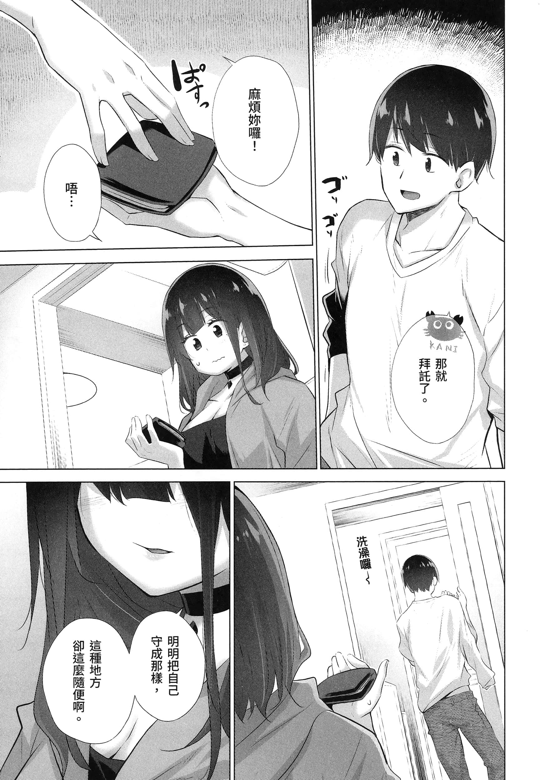 Page 151