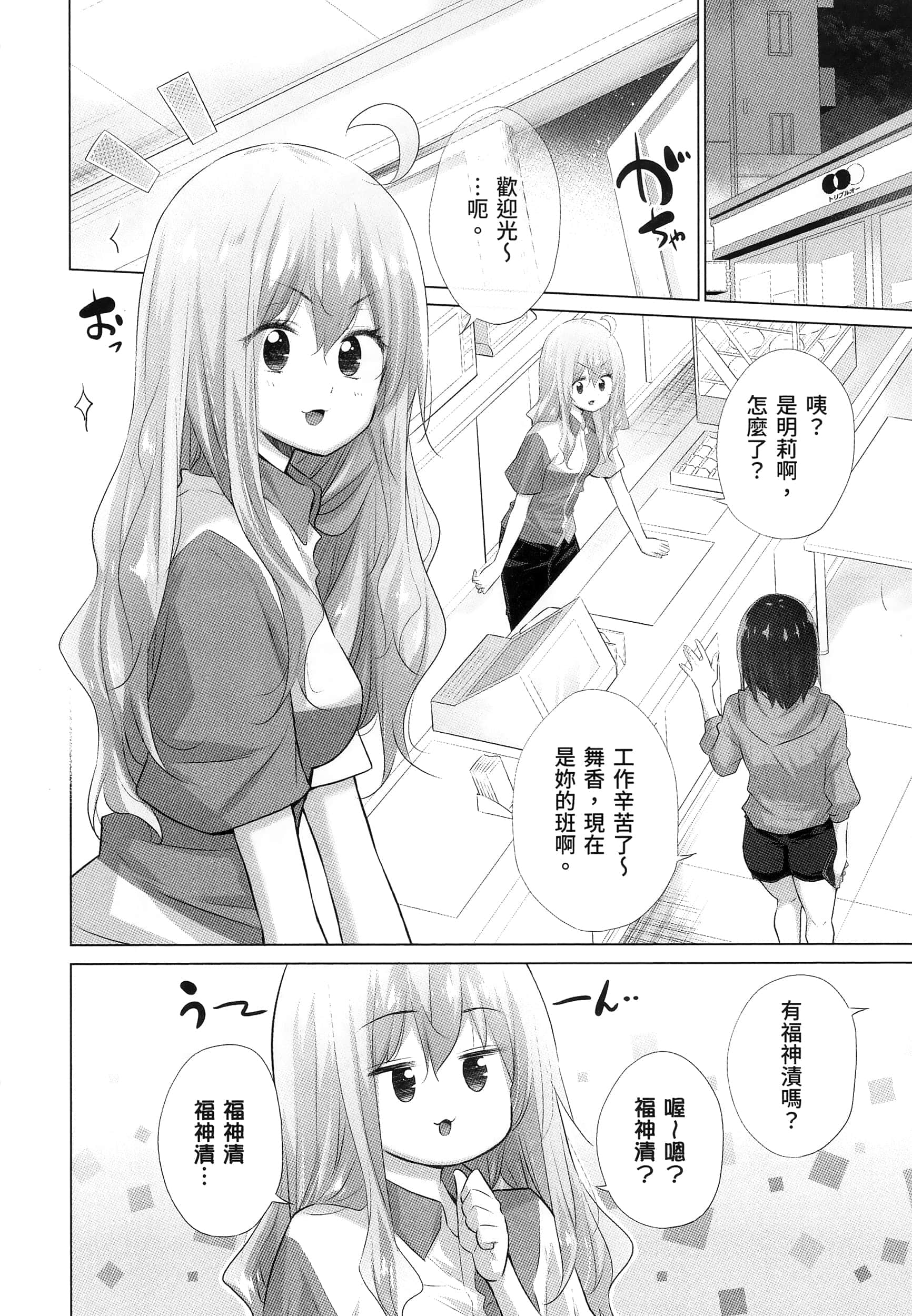 Page 156