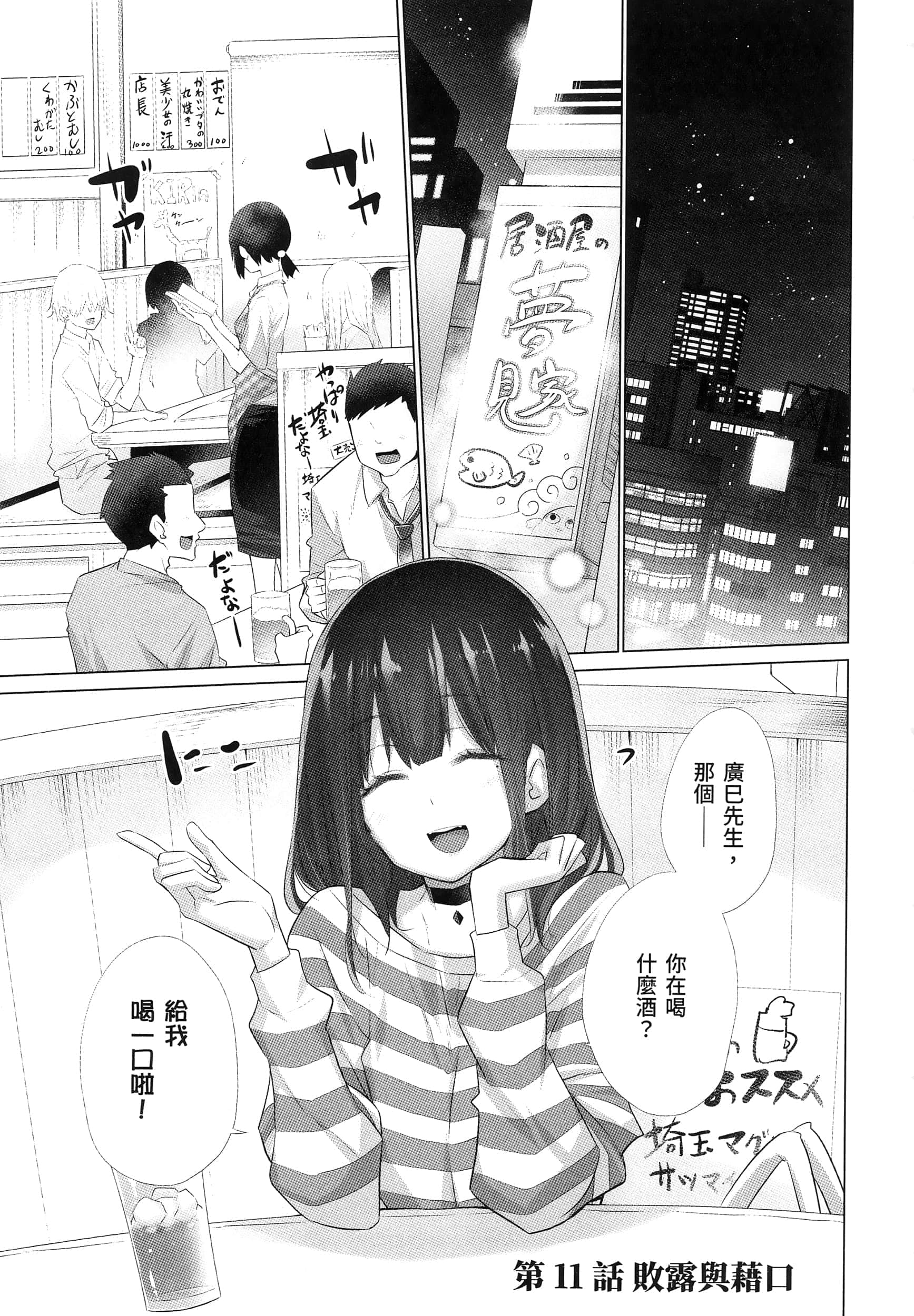Page 161