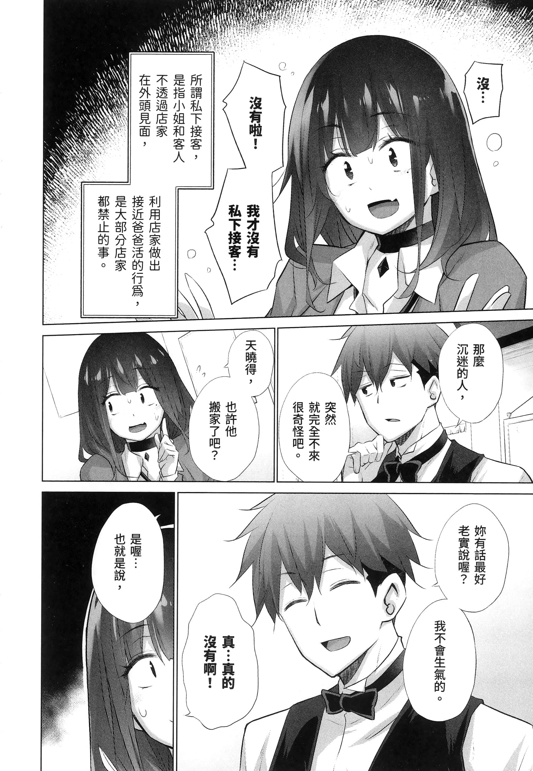 Page 186