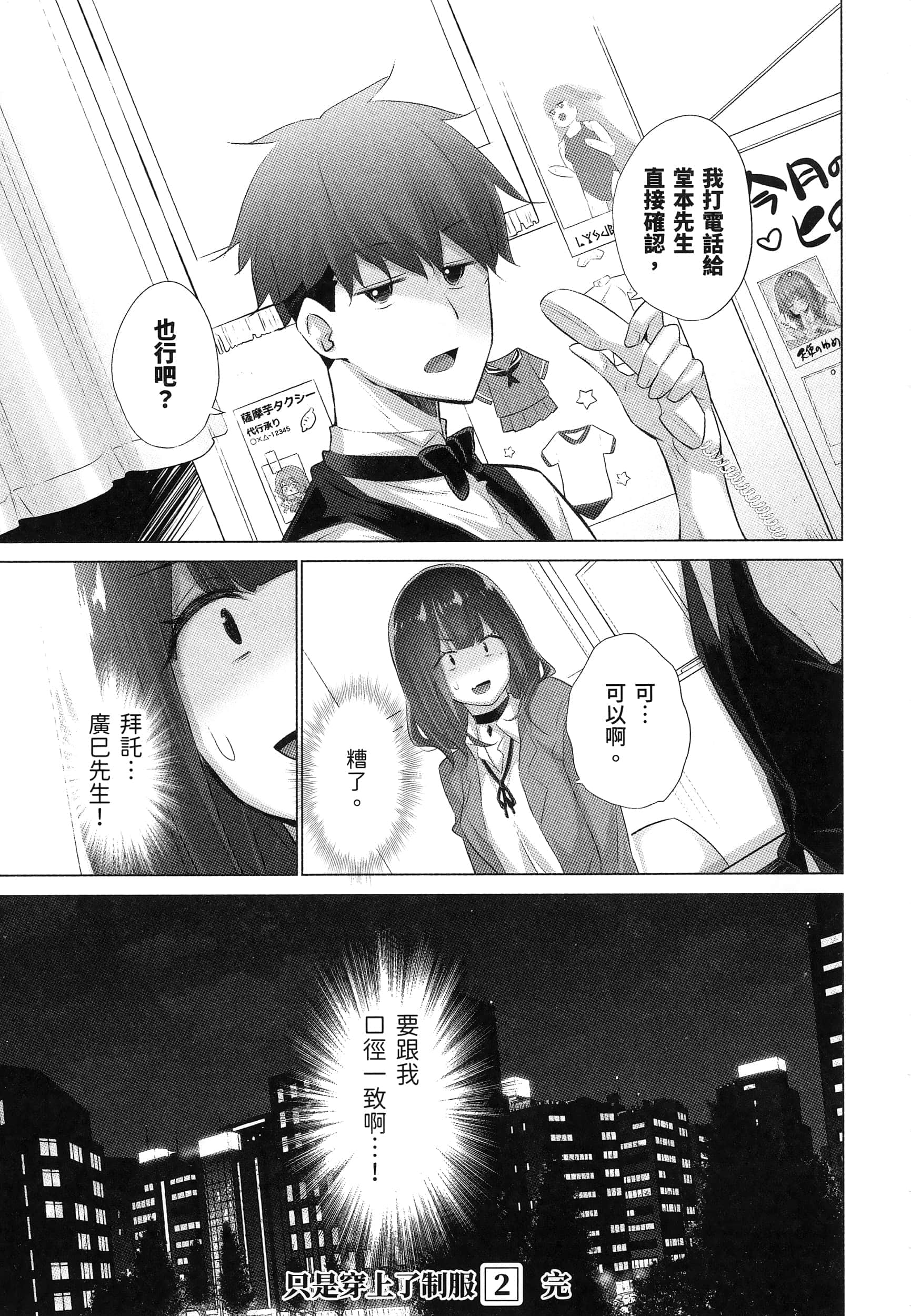 Page 187