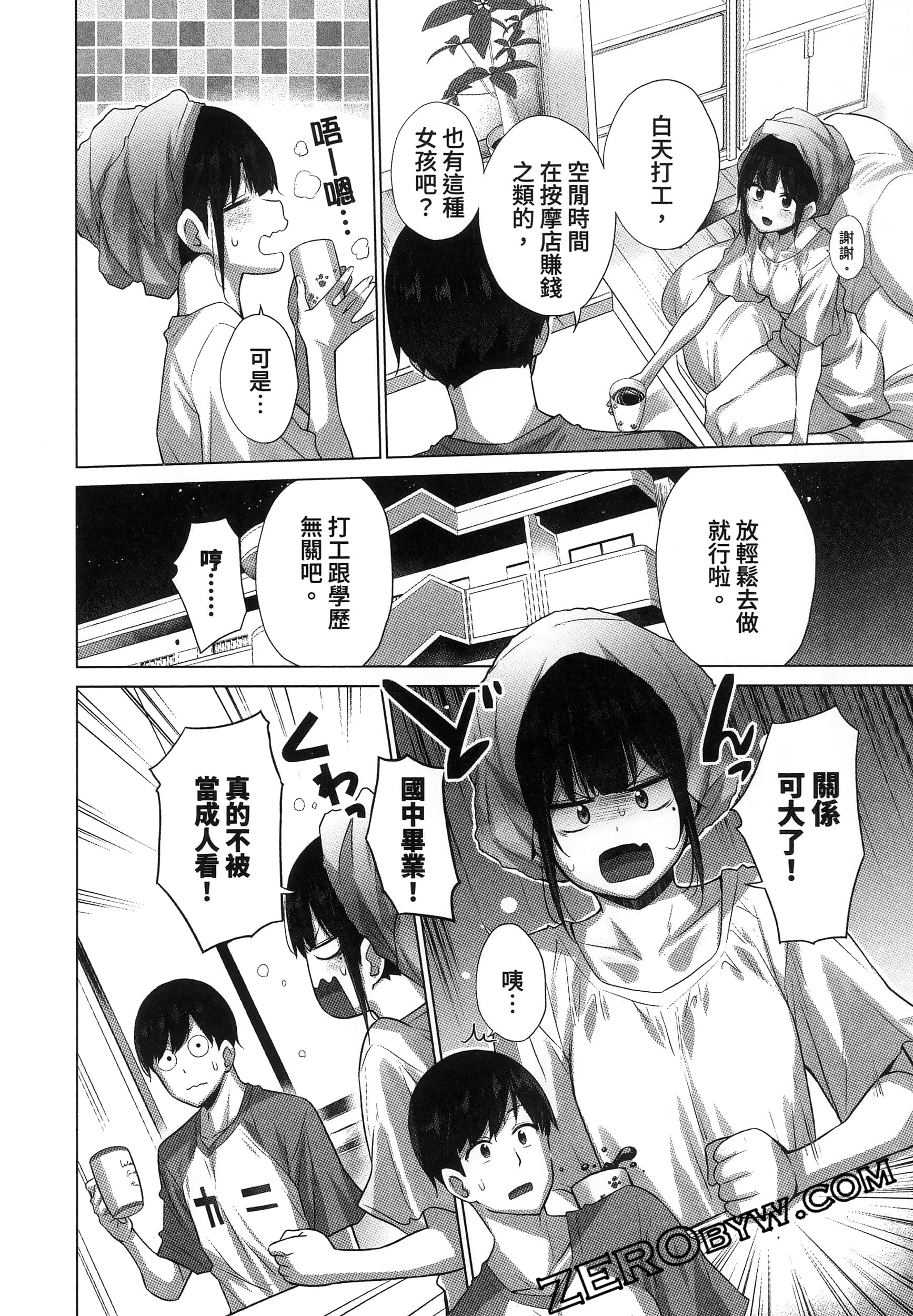 Page 52