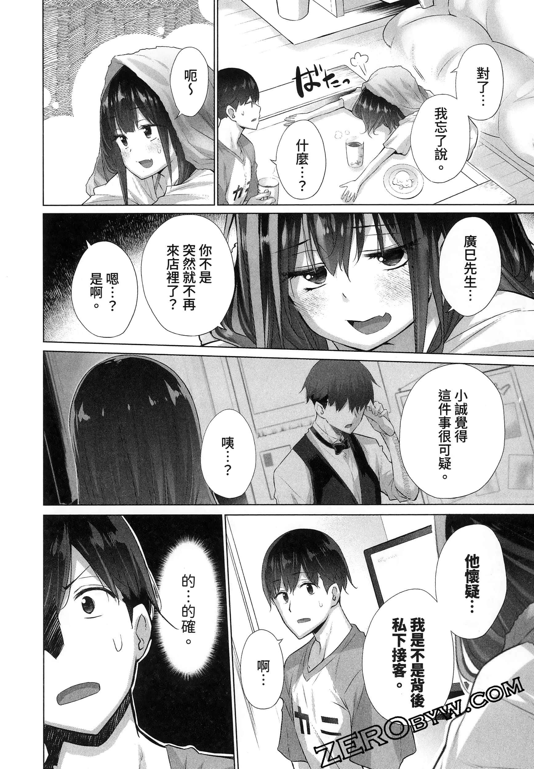 Page 54