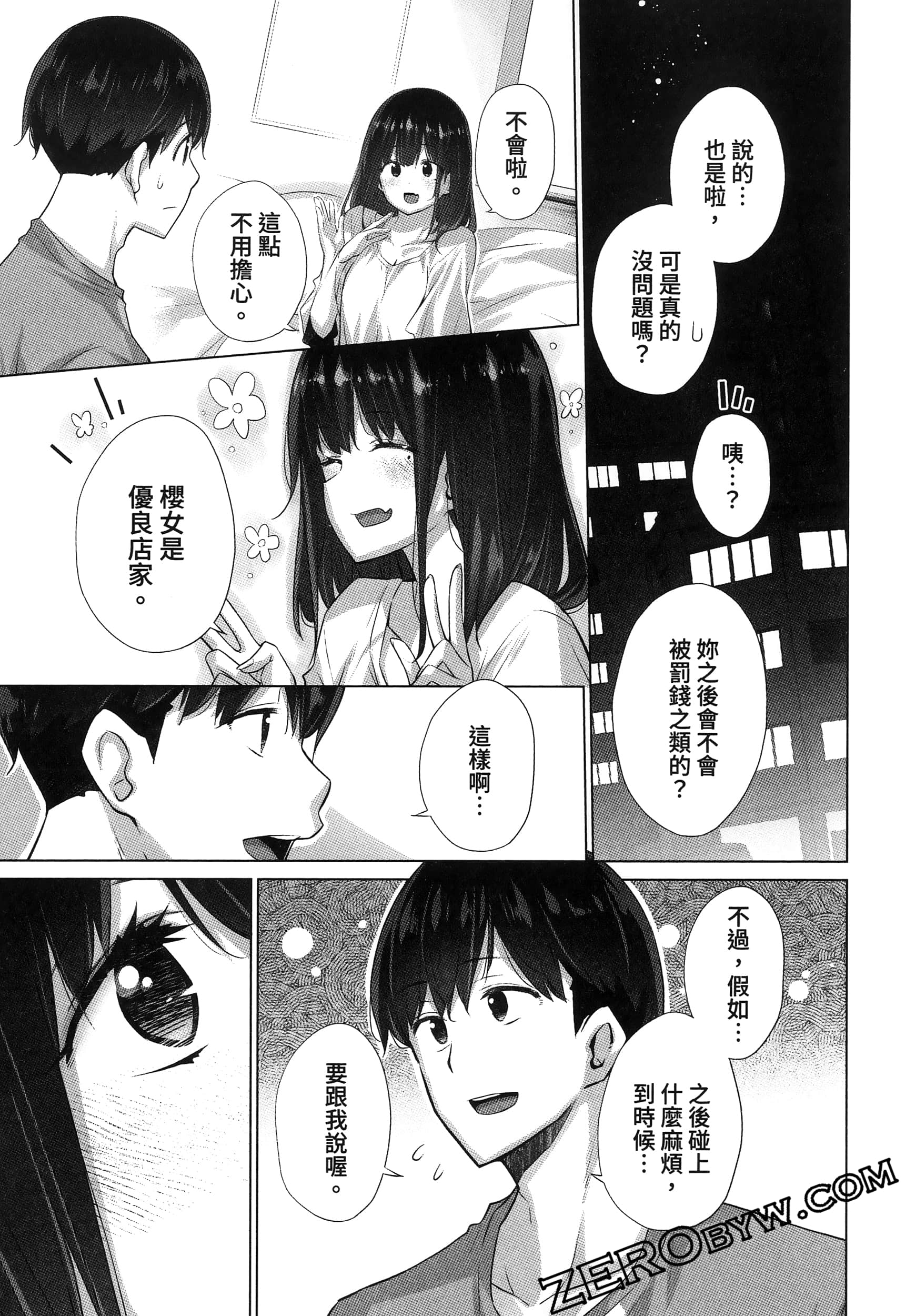 Page 57