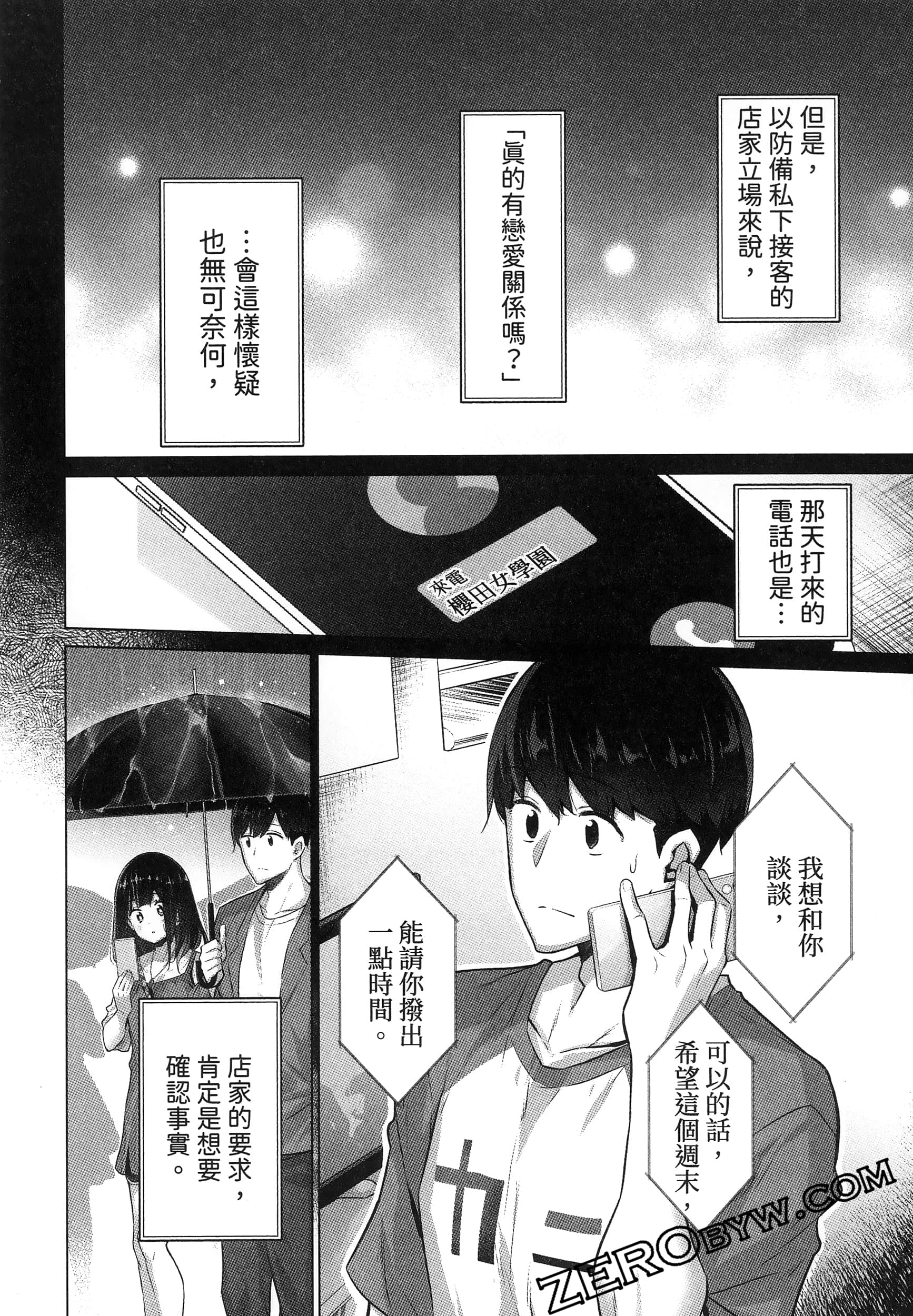 Page 64